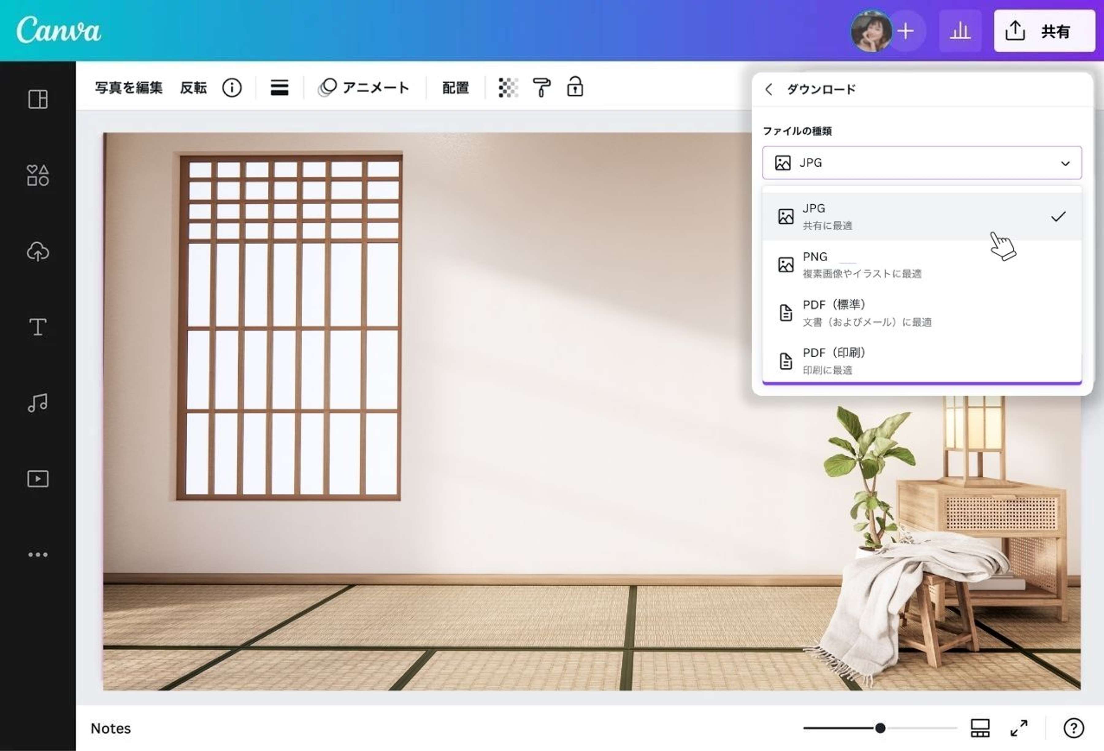 JPEGをJPGに変換する方法