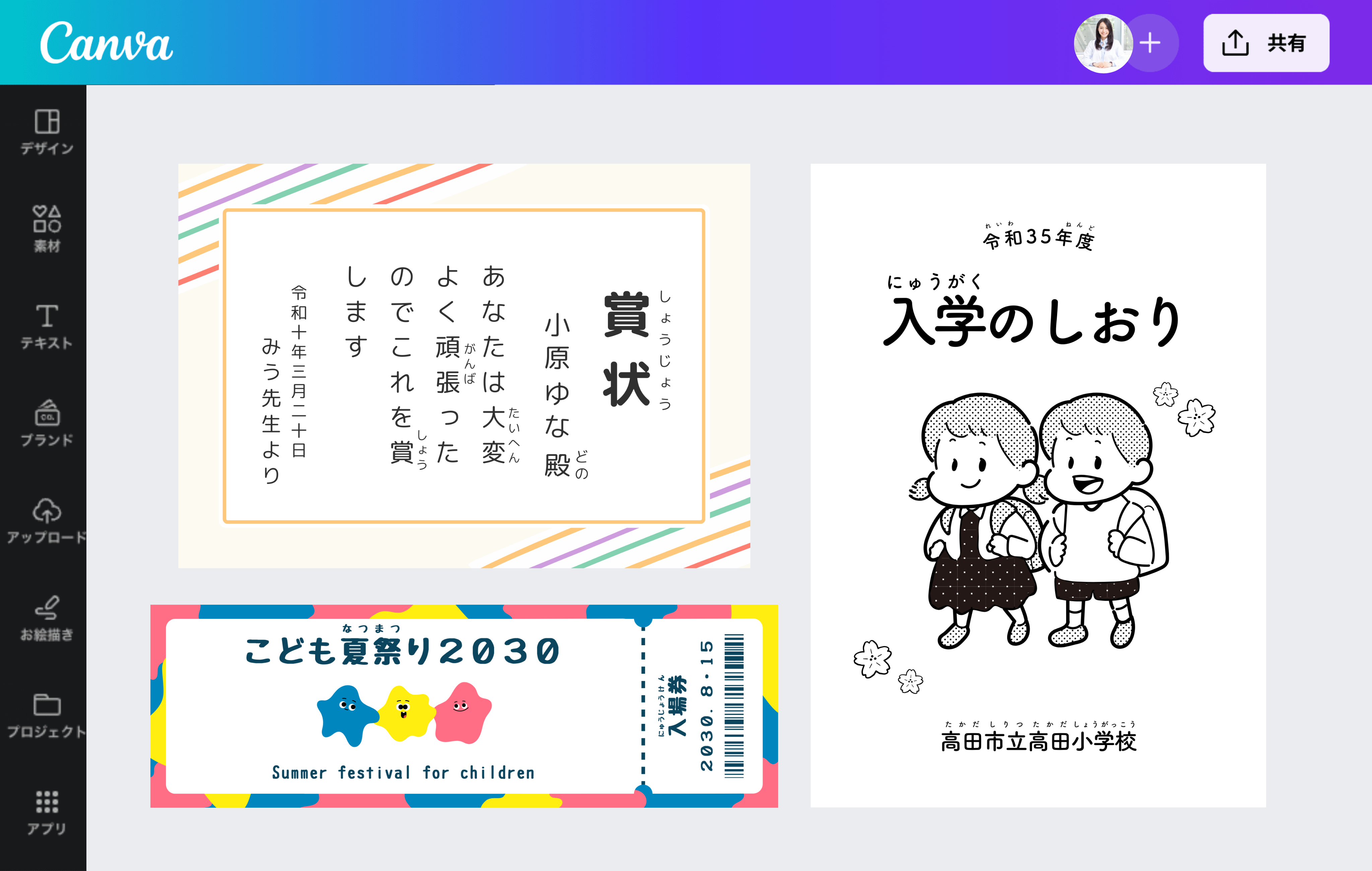あらゆるデザインで「ふりがな」が使える
