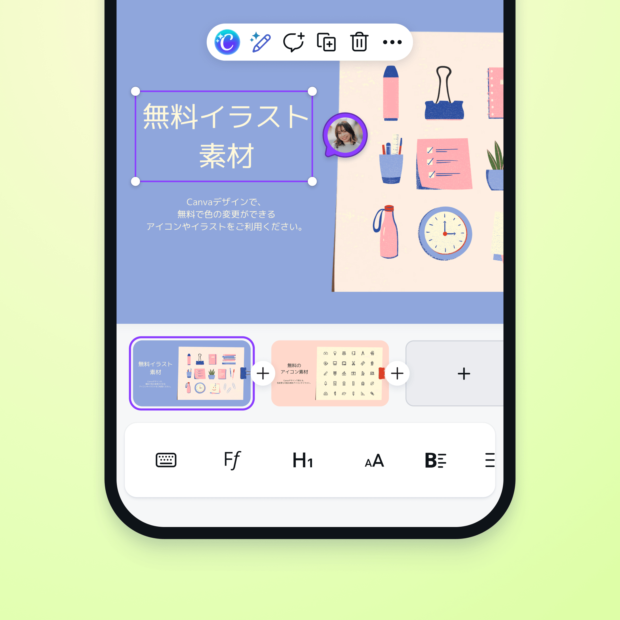 どこからでも、チームで共同編集