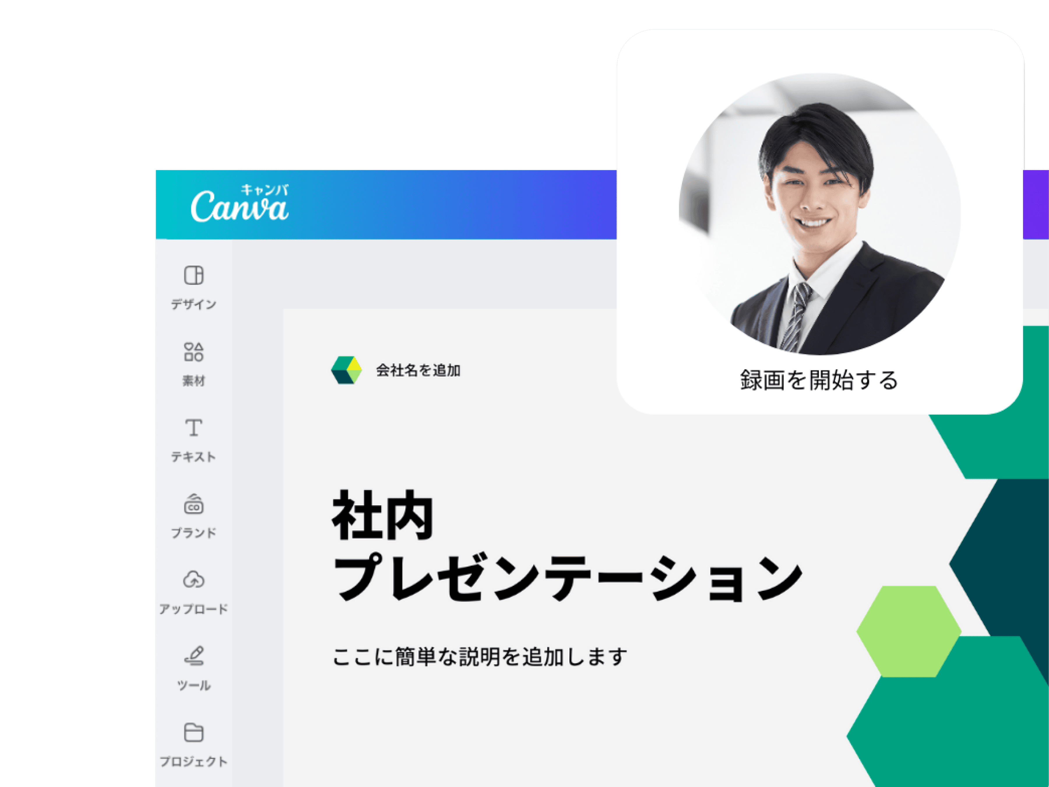 画面録画