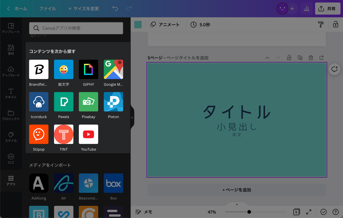 素材サイトと連携で、さらに多くのフリー素材を使えます