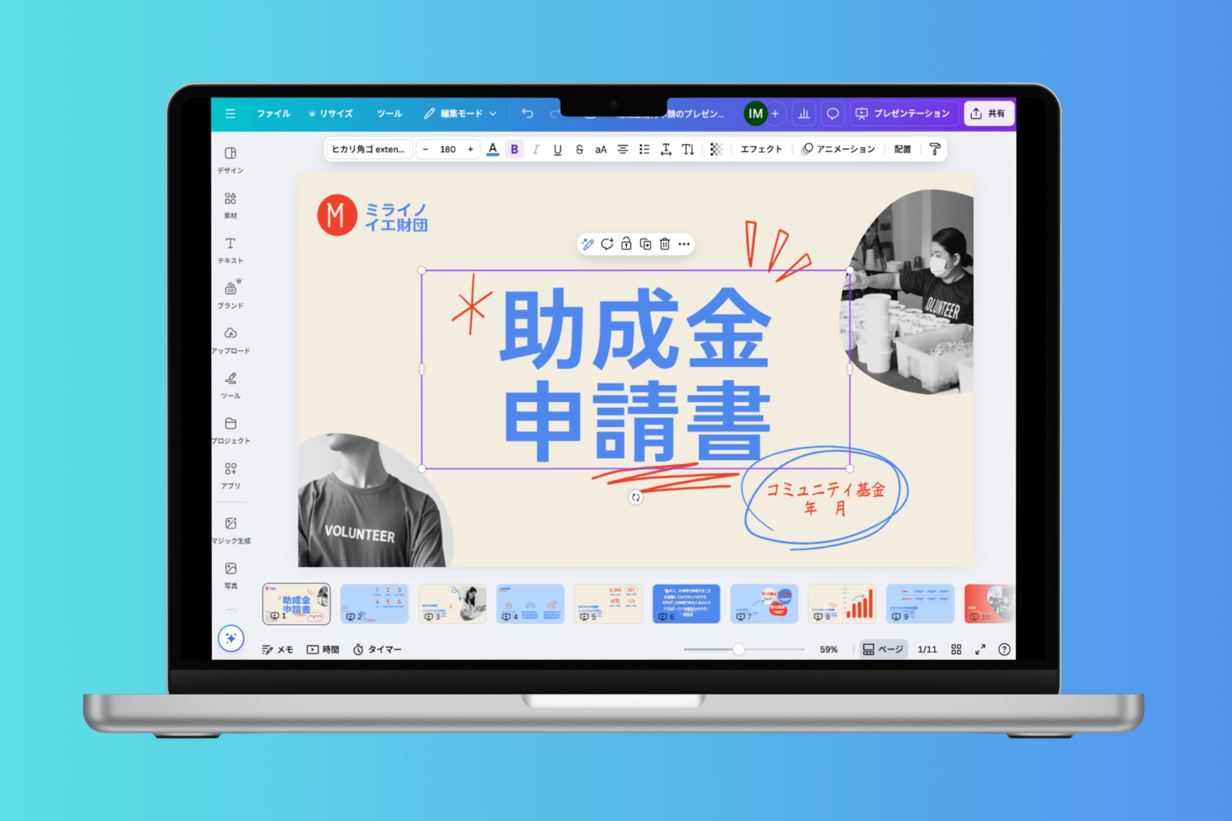 助成金申請をスムーズに!Canvaで作る見やすい資料デザインのすすめ 助成金申請をスムーズに!Canvaで作る見やすい資料デザインのすすめ
