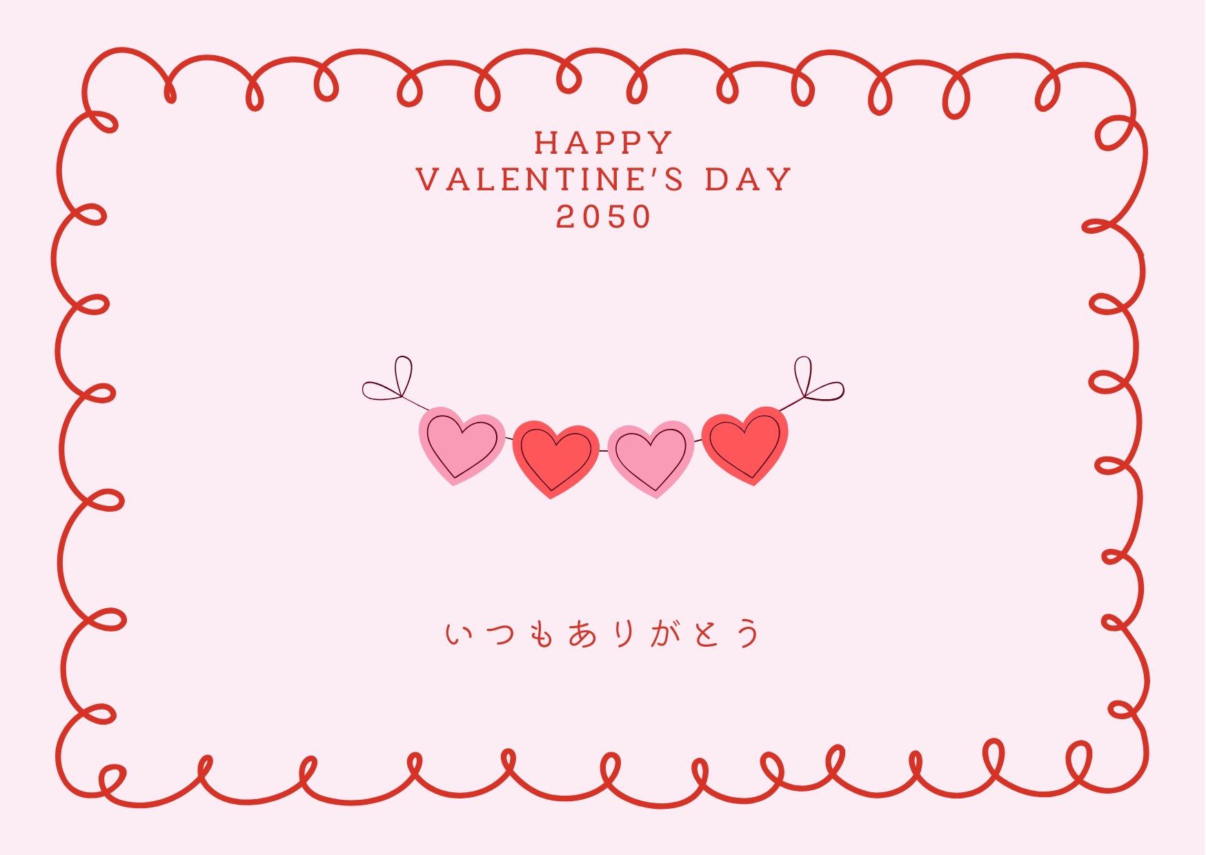 バレンタイン チョコ お礼 メール