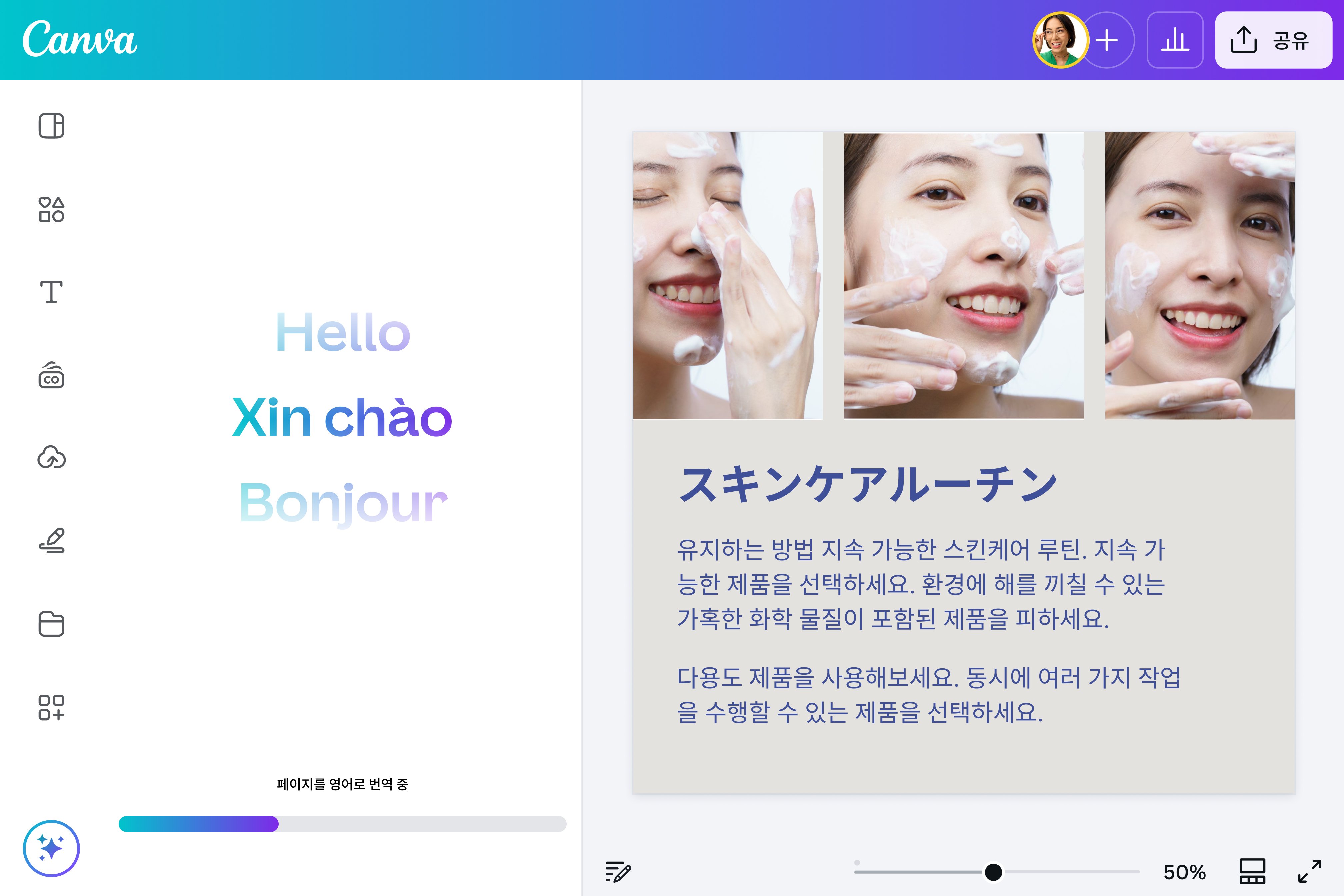 이미지 속 텍스트를 원하는 언어로 번역하기 이미지 속 텍스트를 원하는 언어로 번역하기