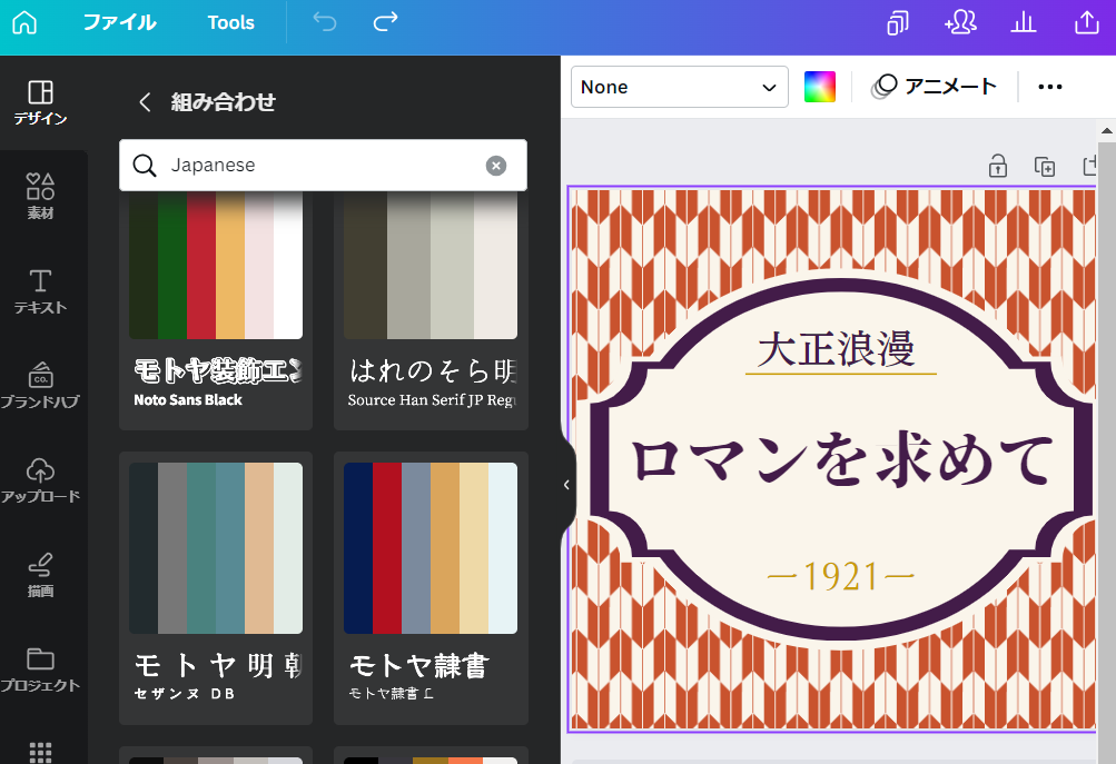 昭和レトロ 昭和レトロ