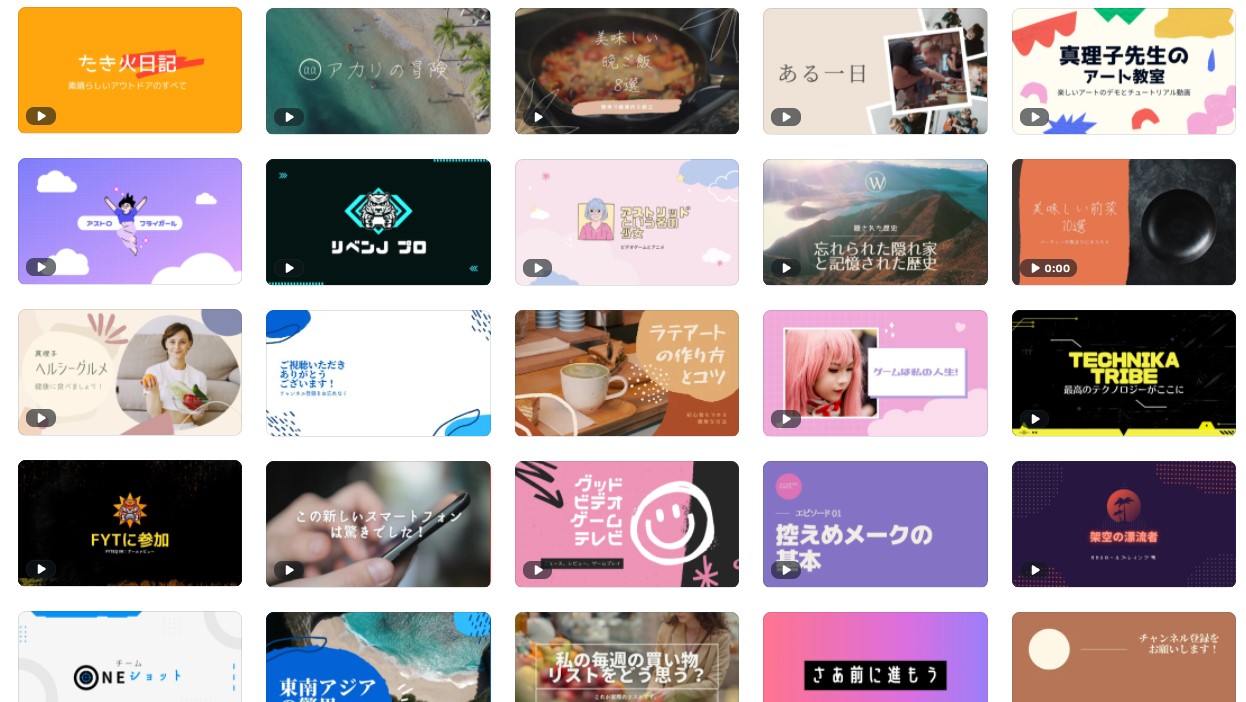 YouTubeのオープニング動画を作成！
