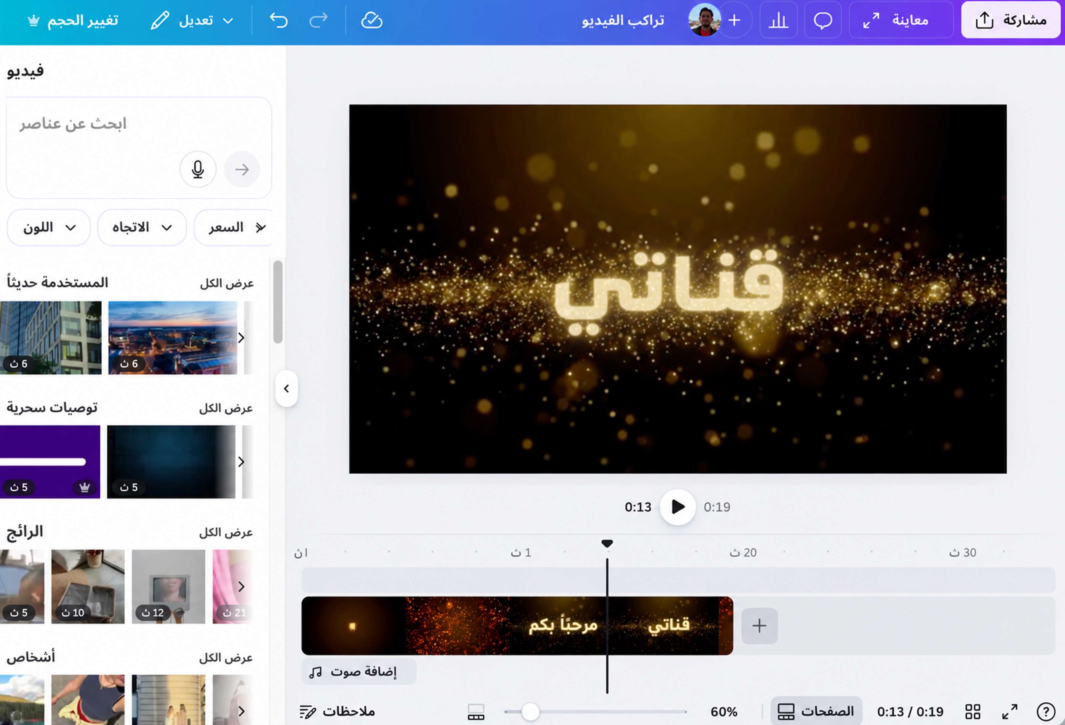 كيفية إضافة فيديو فوق فيديو
