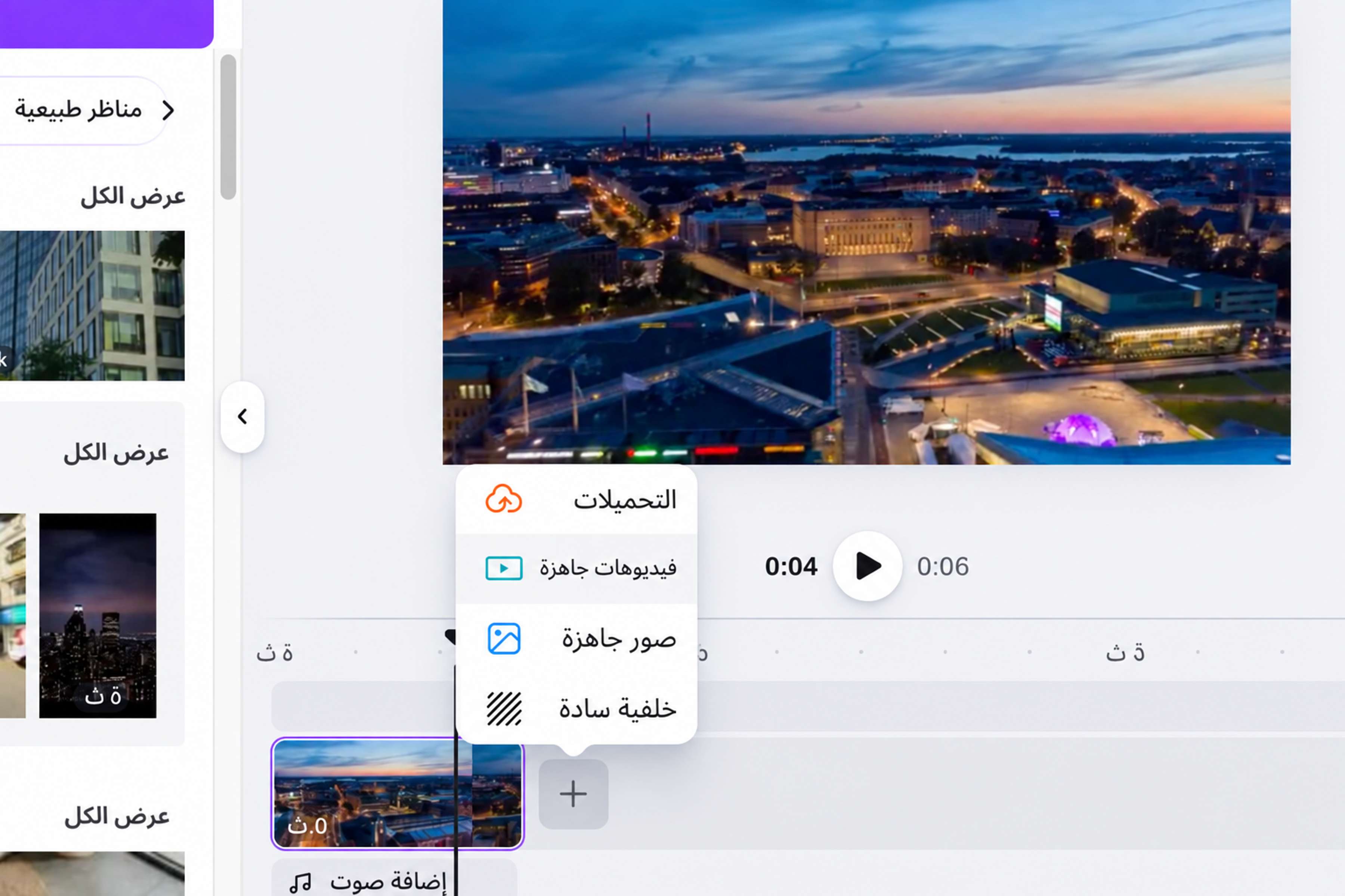 إضافة فيديو فوق فيديو