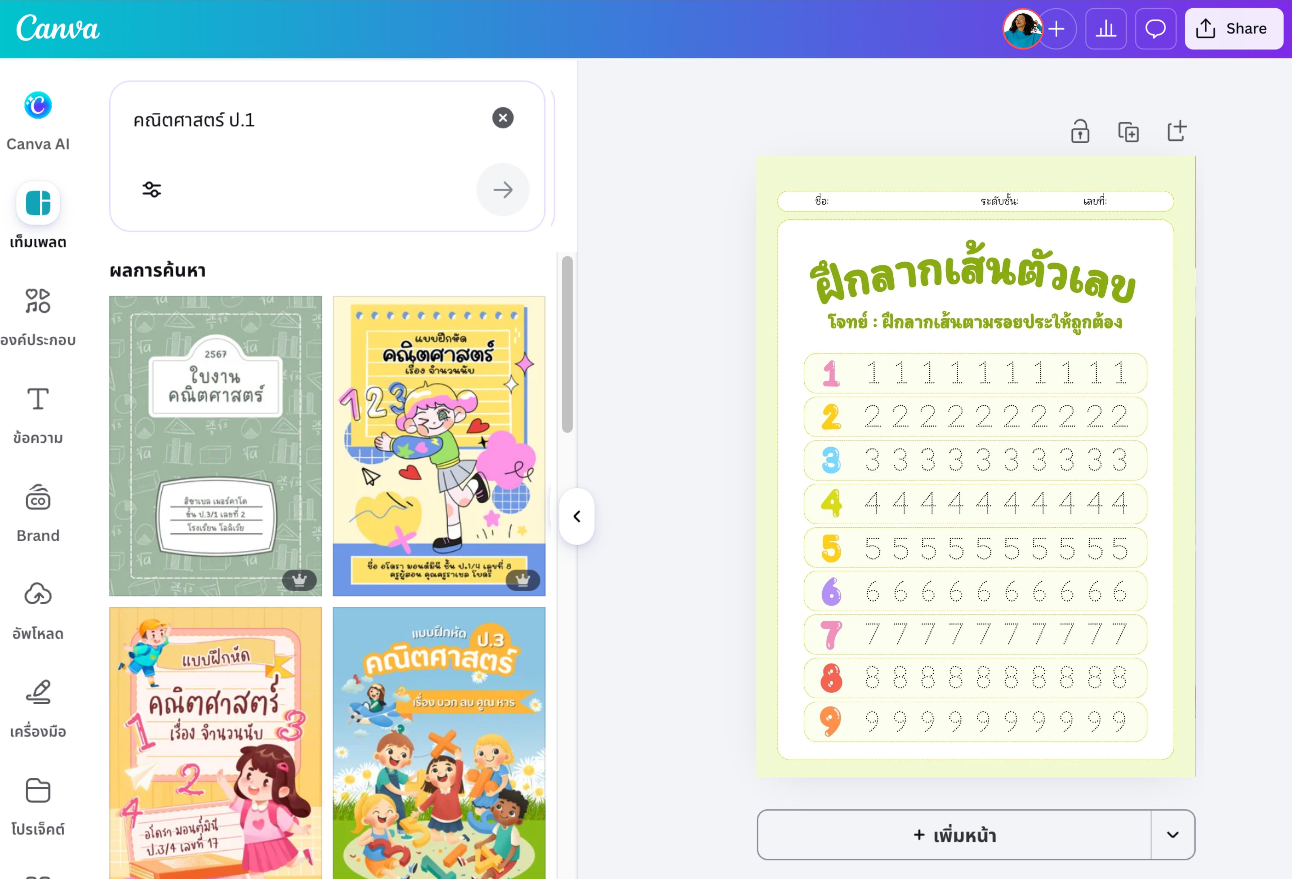 How to make worksheets - Canva How to make worksheets - Canva