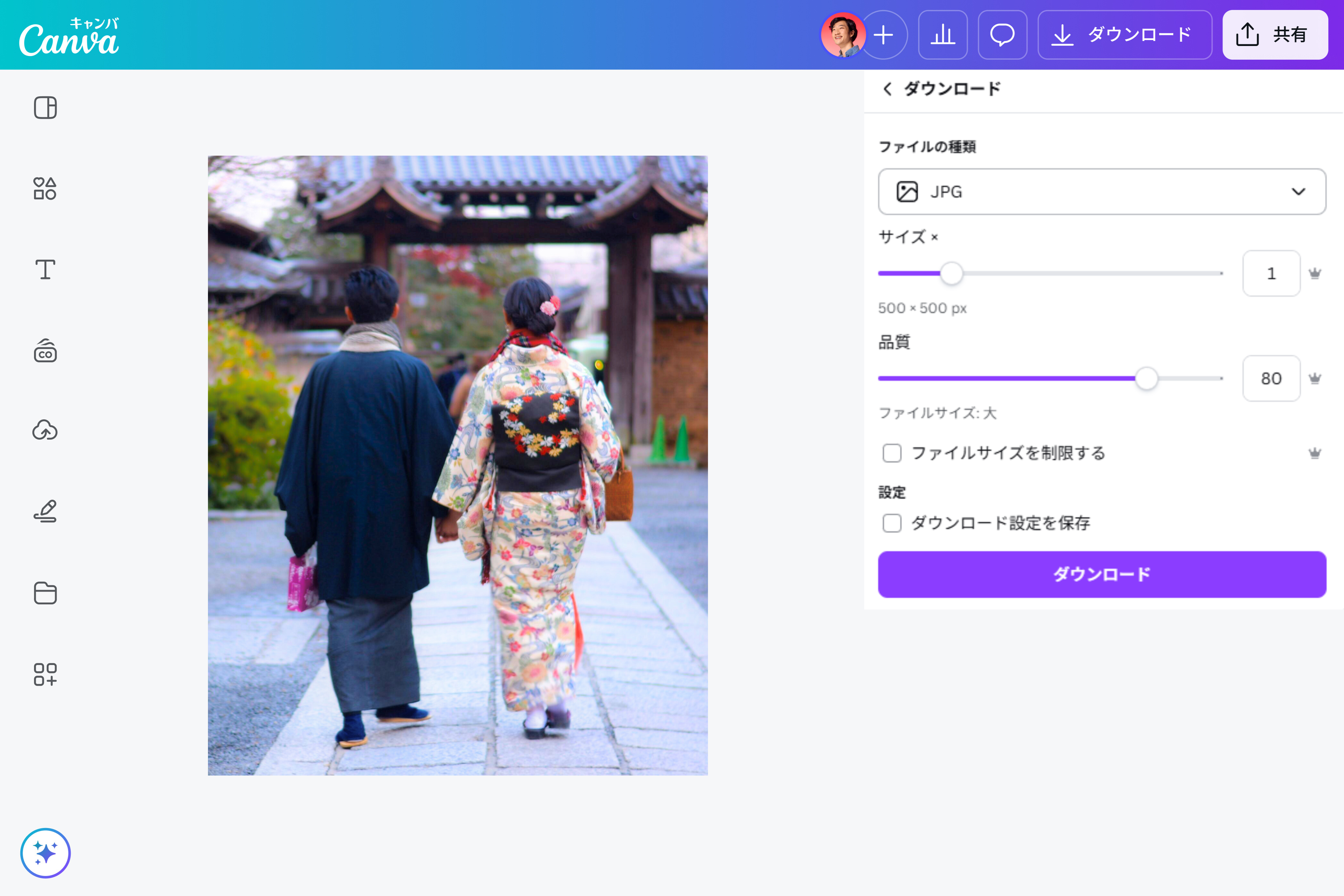画像・写真を圧縮