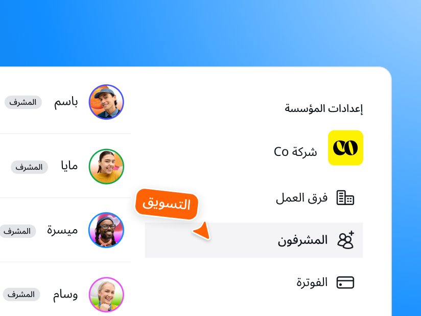 تحسين أداء العمل الجماعي