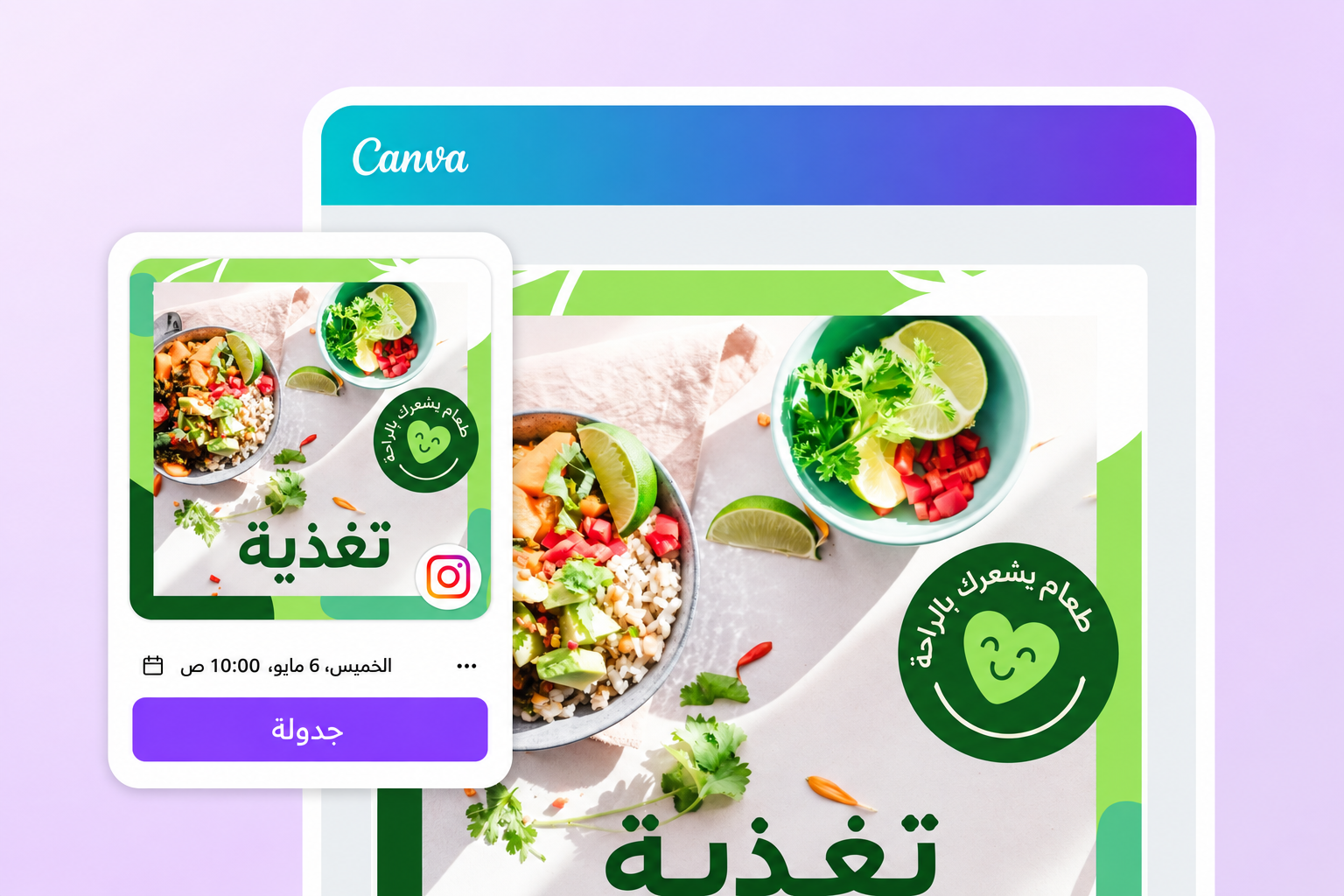 أدِر صفحة Instagram باحتراف