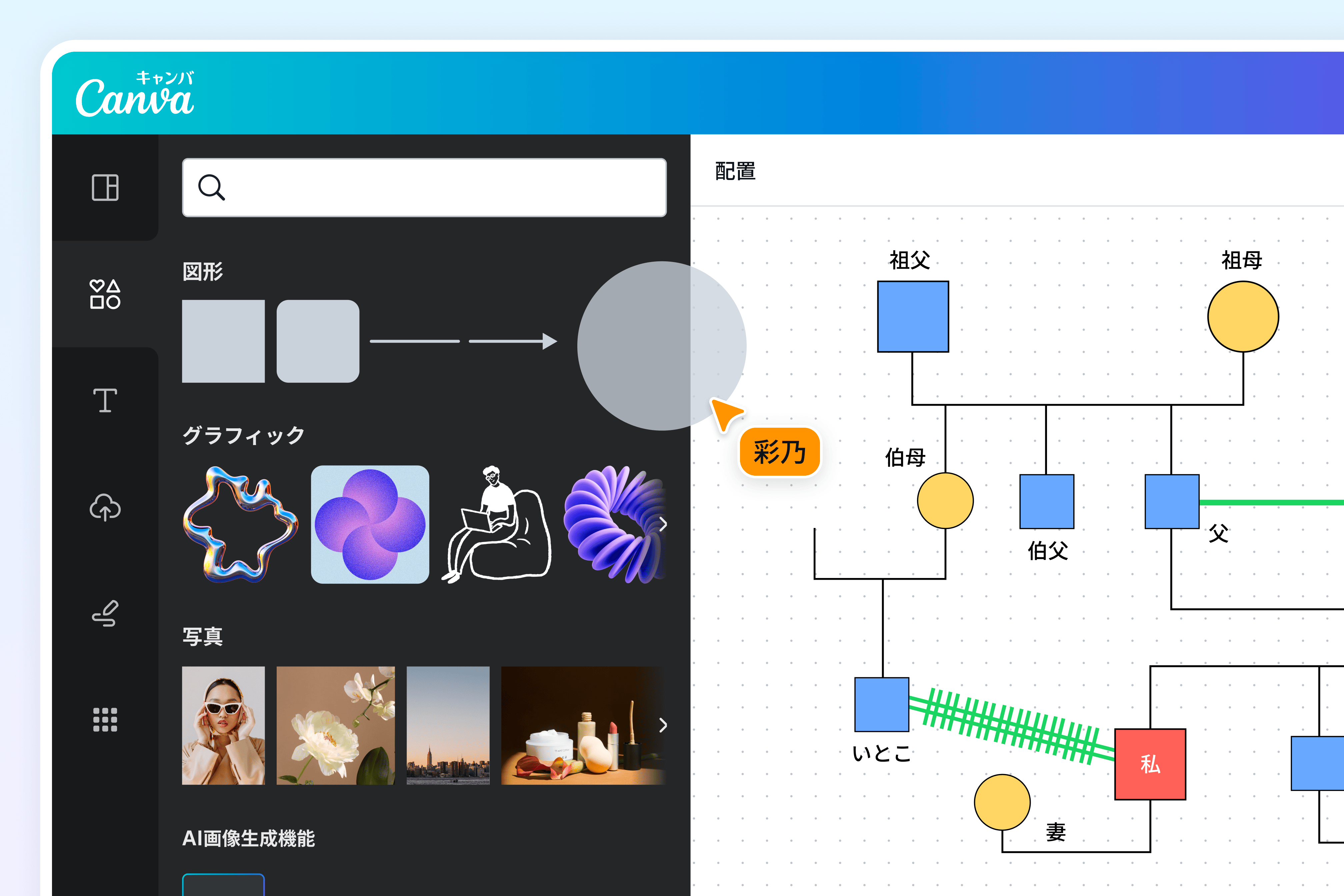 ジェノグラムデザインに図形を簡単に追加