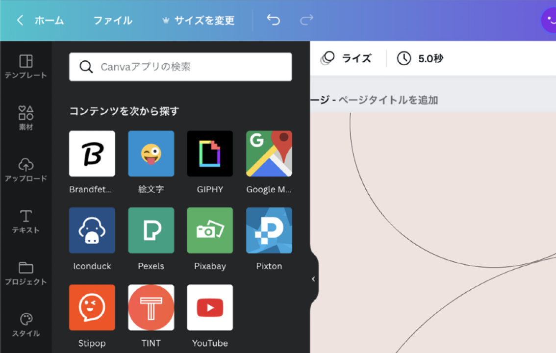 素材サイトと連携で、さらに多くのフリー画像を使えます 素材サイトと連携で、さらに多くのフリー画像を使えます