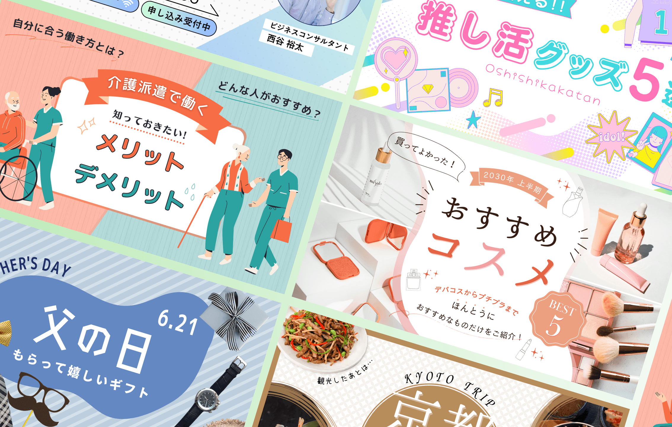 バナーデザイン バナーデザイン