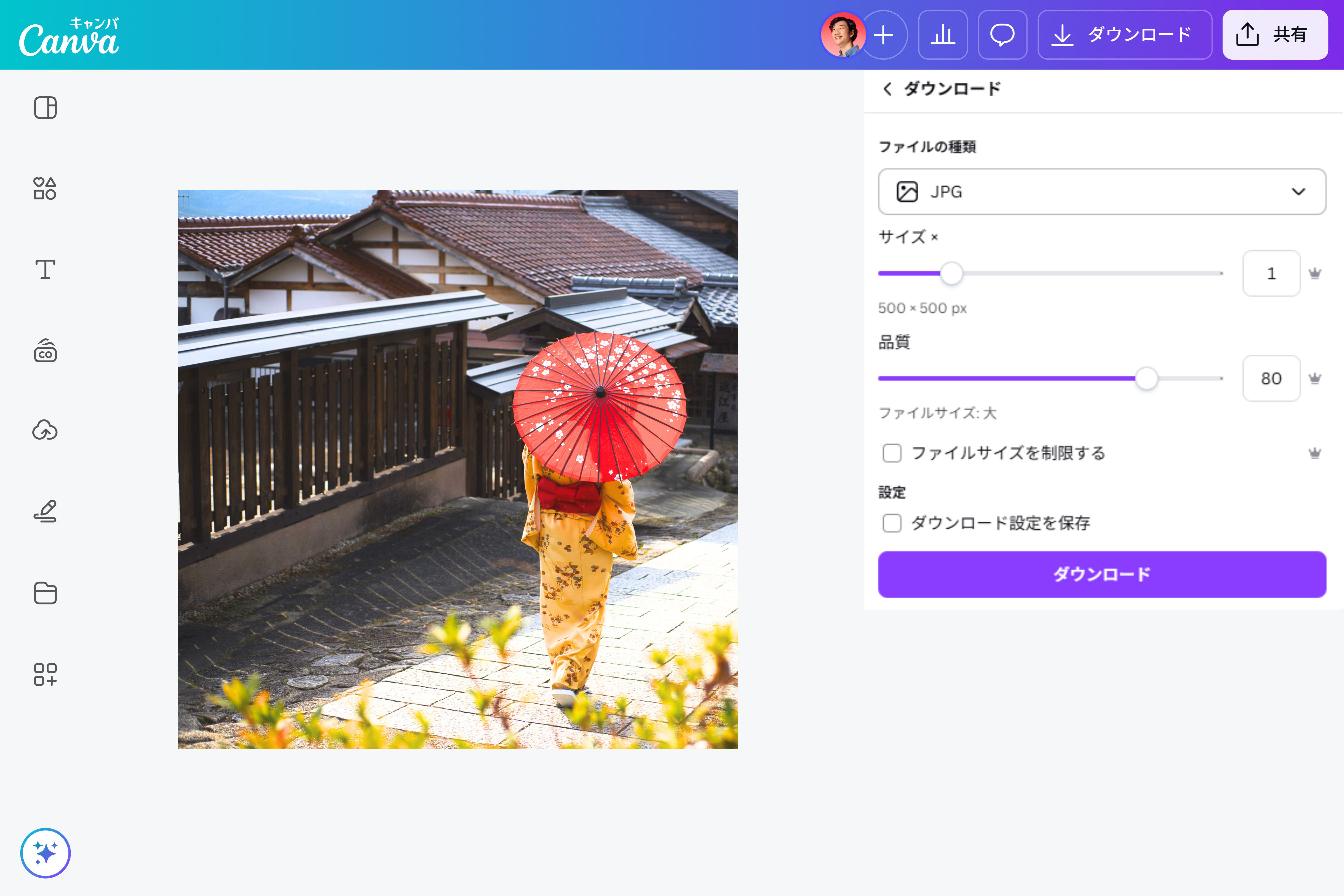 JPG圧縮で画像をもっと使いやすく
