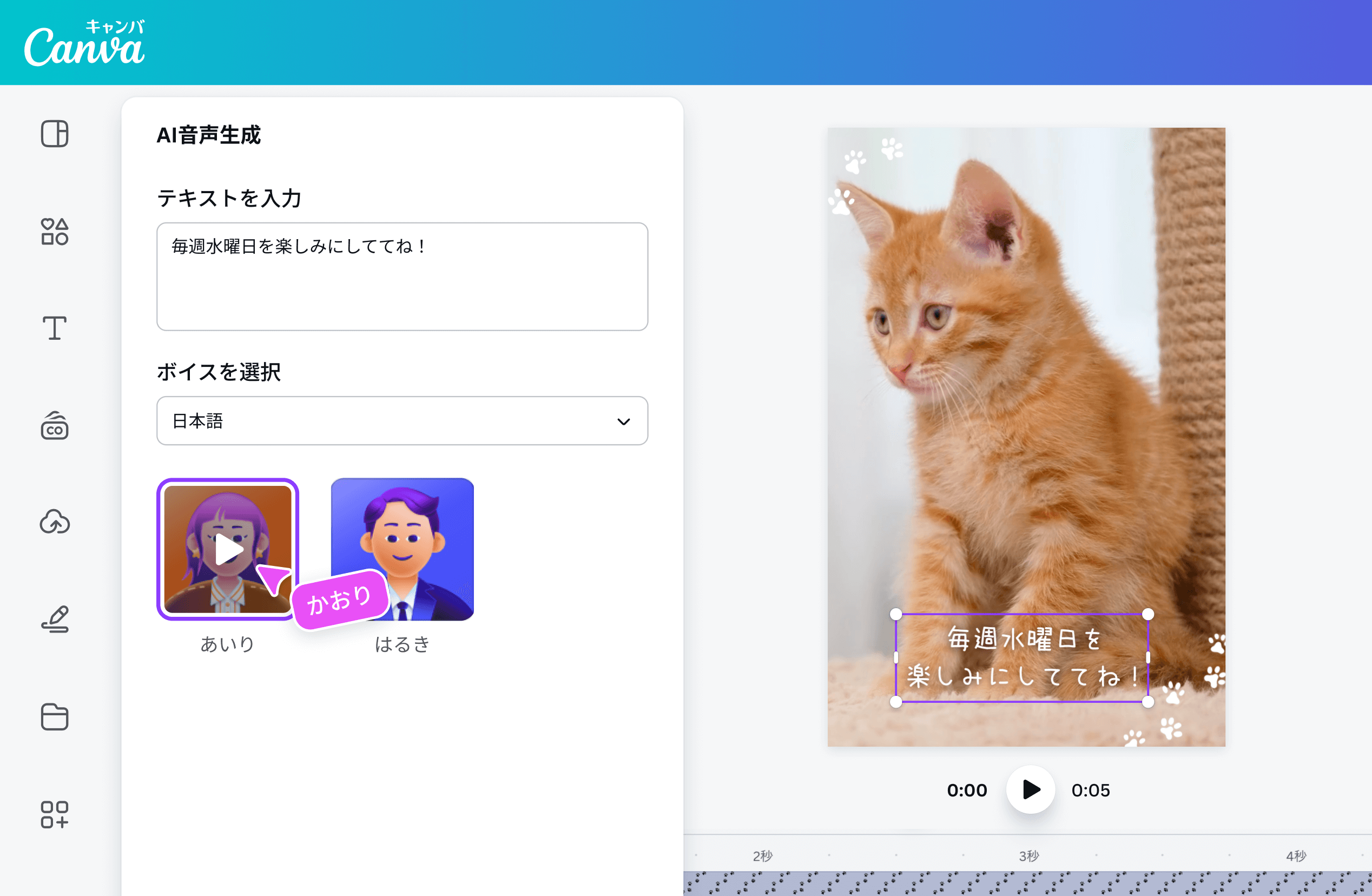 生成AI機能を使って動画編集を簡単に