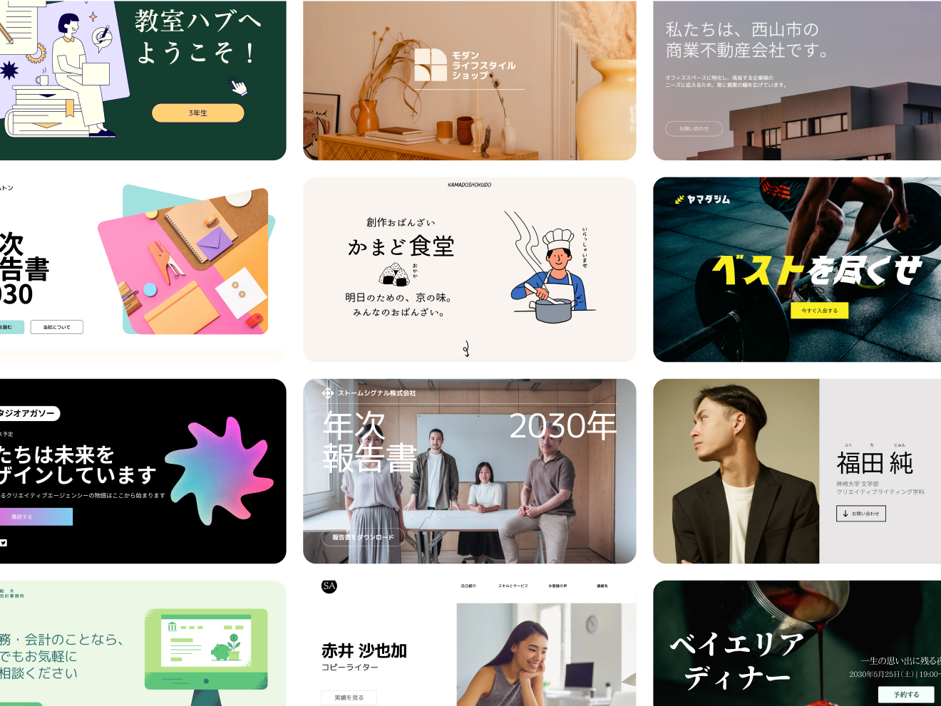 Webデザイン | Canvaで無料のシングルページWebサイトをデザイン