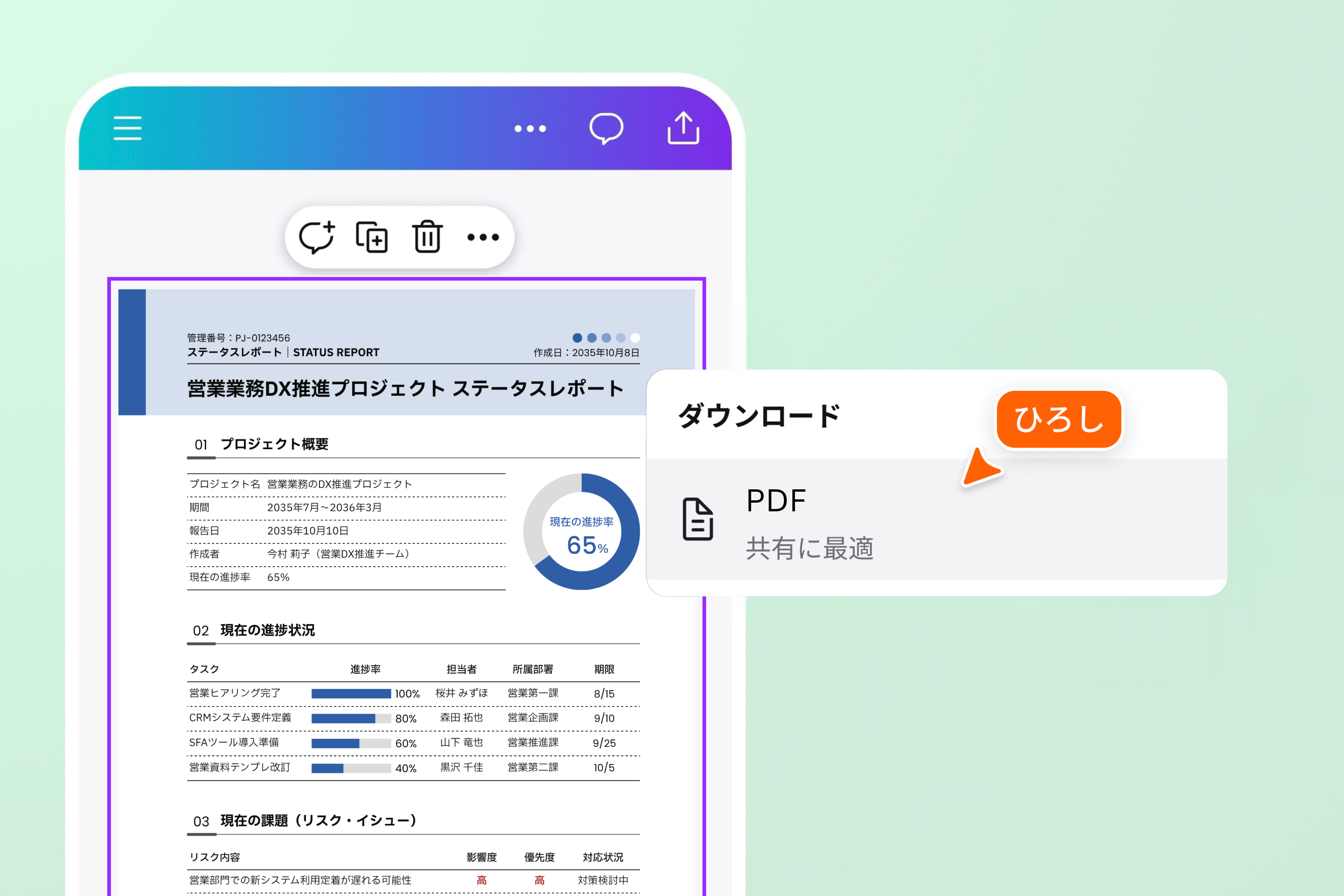 文字起こししたテキストはそのまま編集・PDF化まで完結