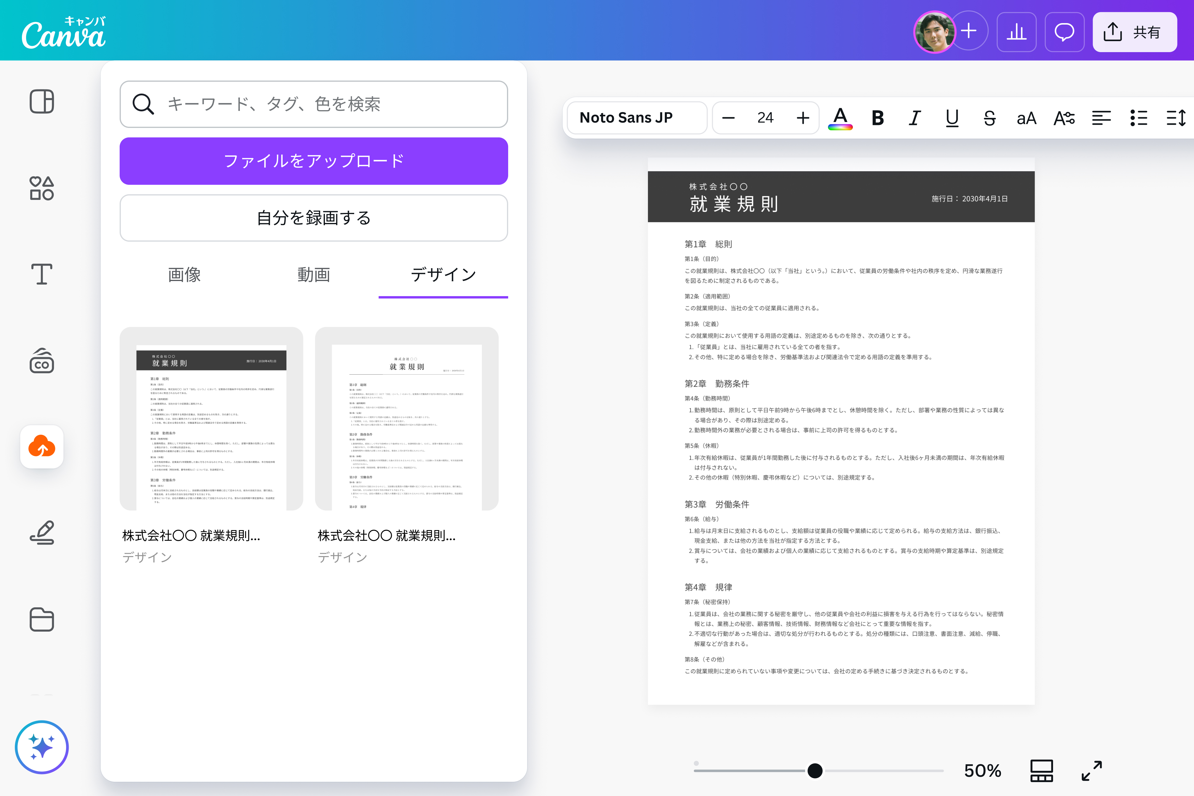 雛形PDFの編集がそのままできる