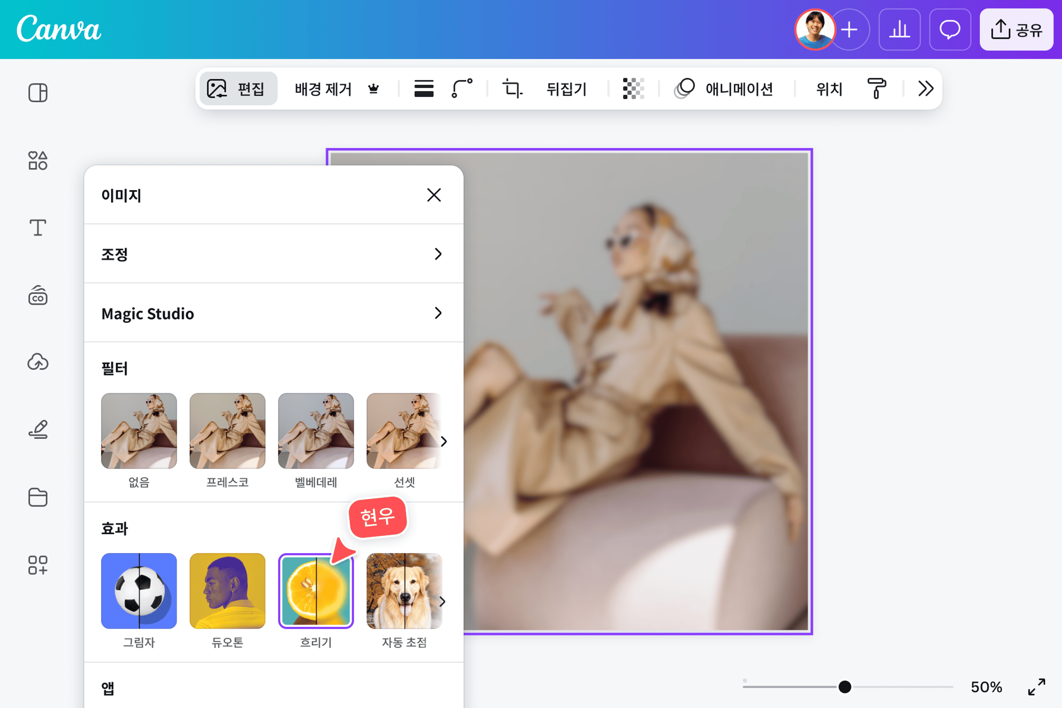 사진 블러 처리