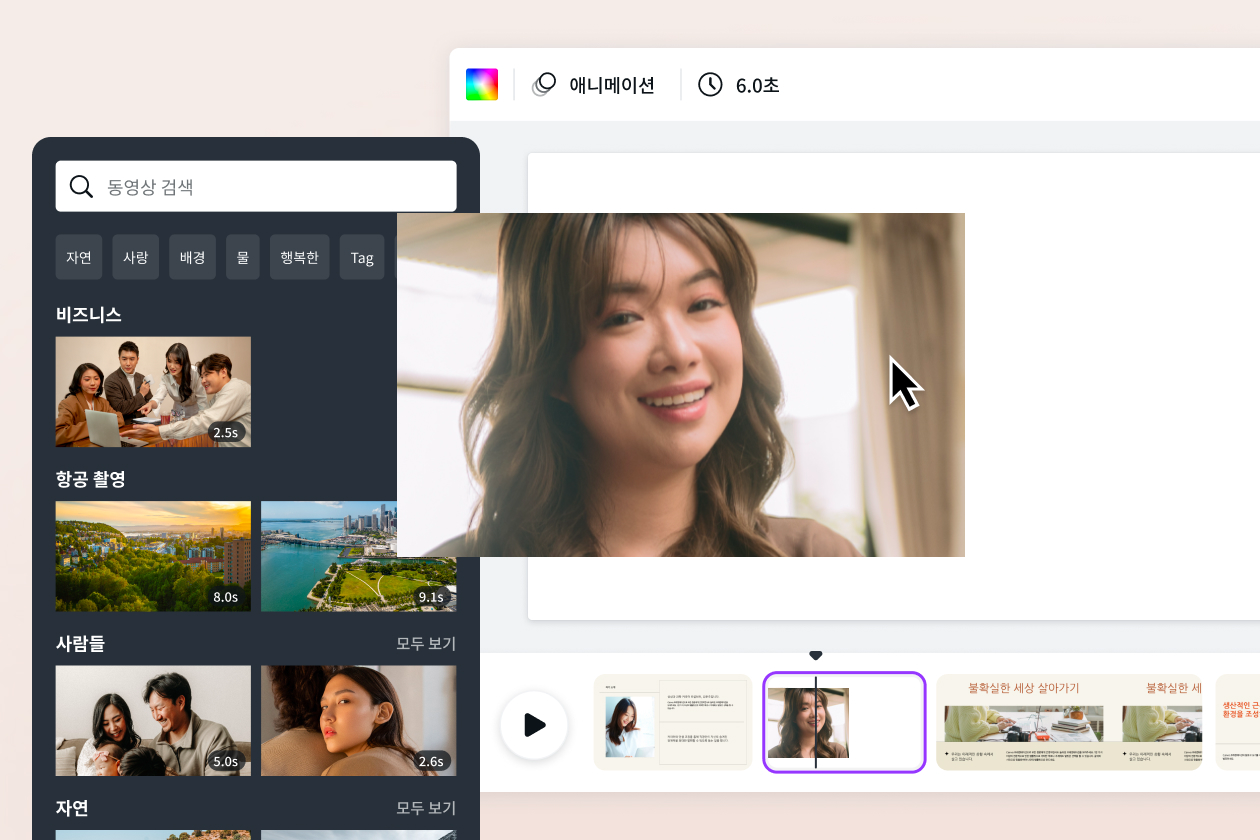 무료로 동영상 MP4 변환