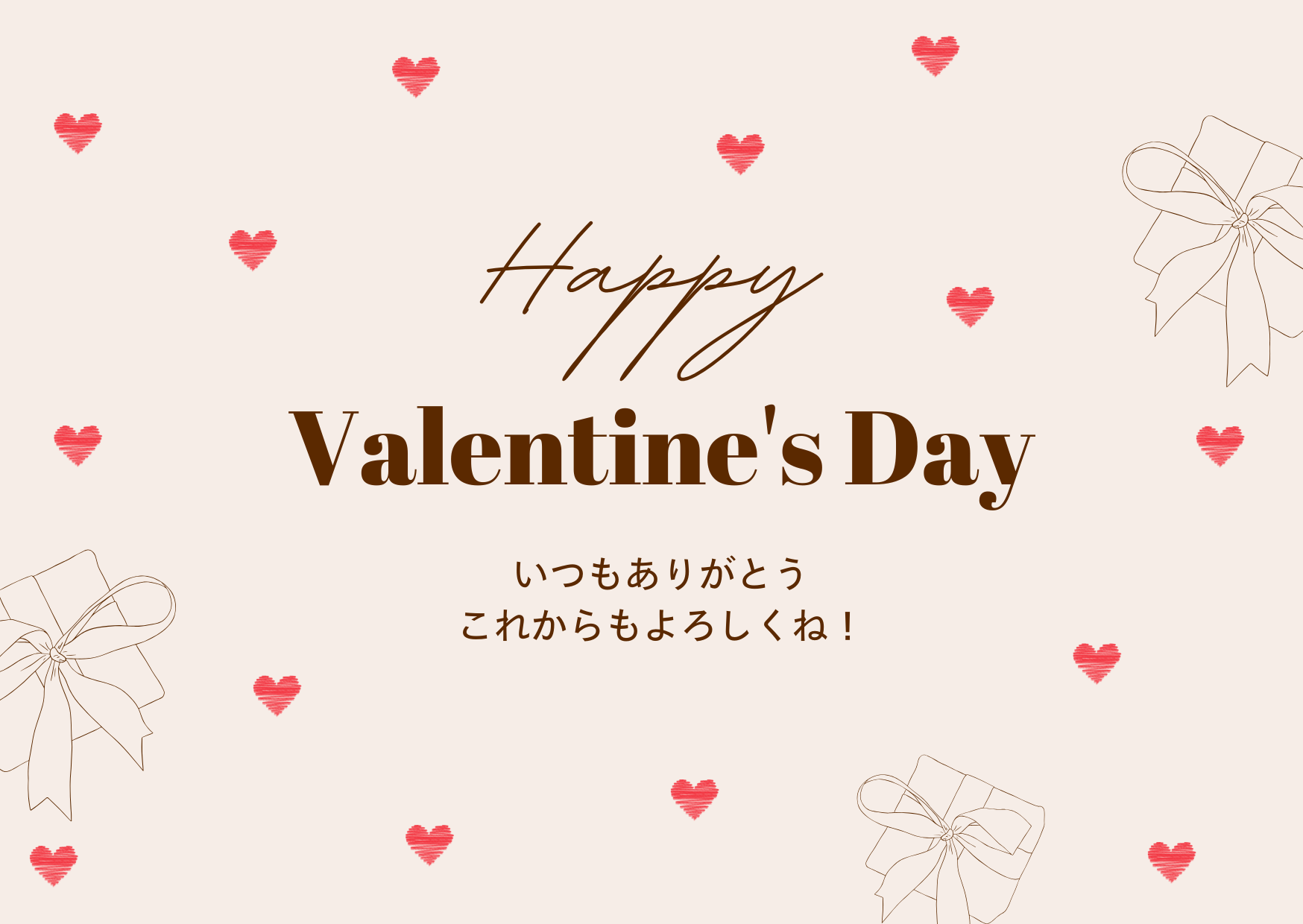 バレンタイン チョコ お礼 メール