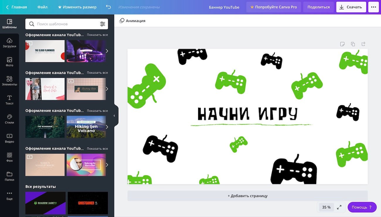 banner_youtube Создание шапки для Ютуба в редакторе Canva