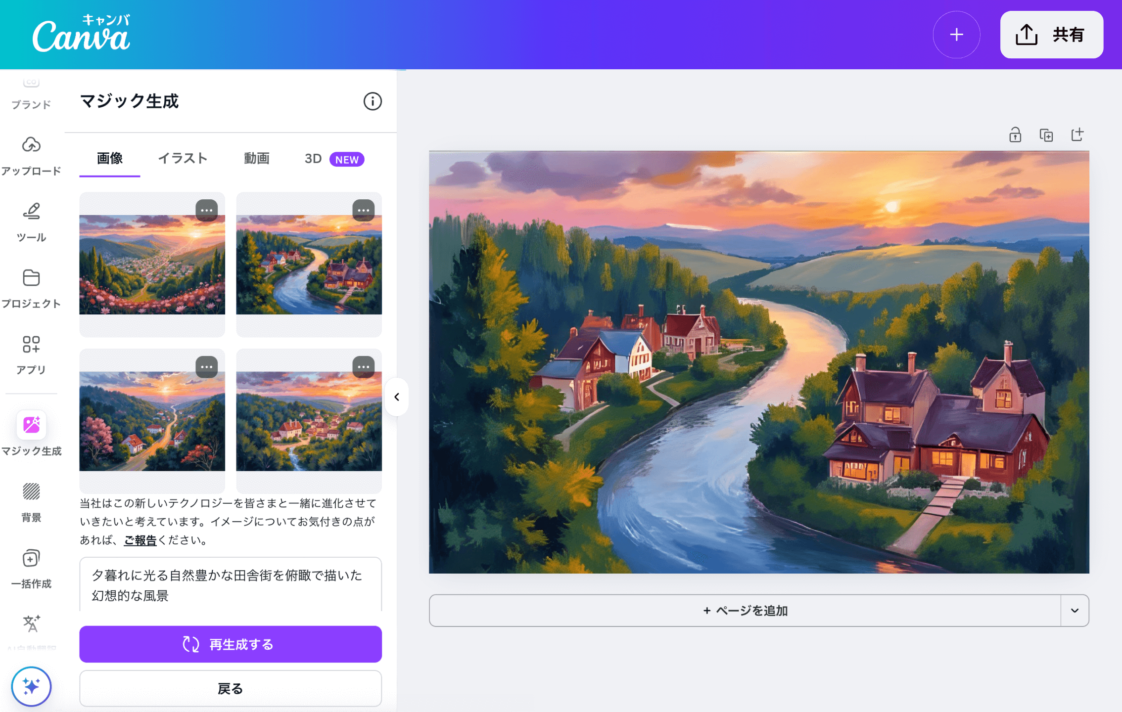 AIアート生成 - テキストから人工知能アートを無料で作成