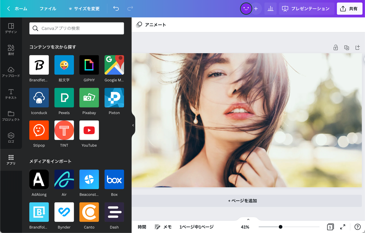 外部サイトと連携して、ストックフォトを利用可能
