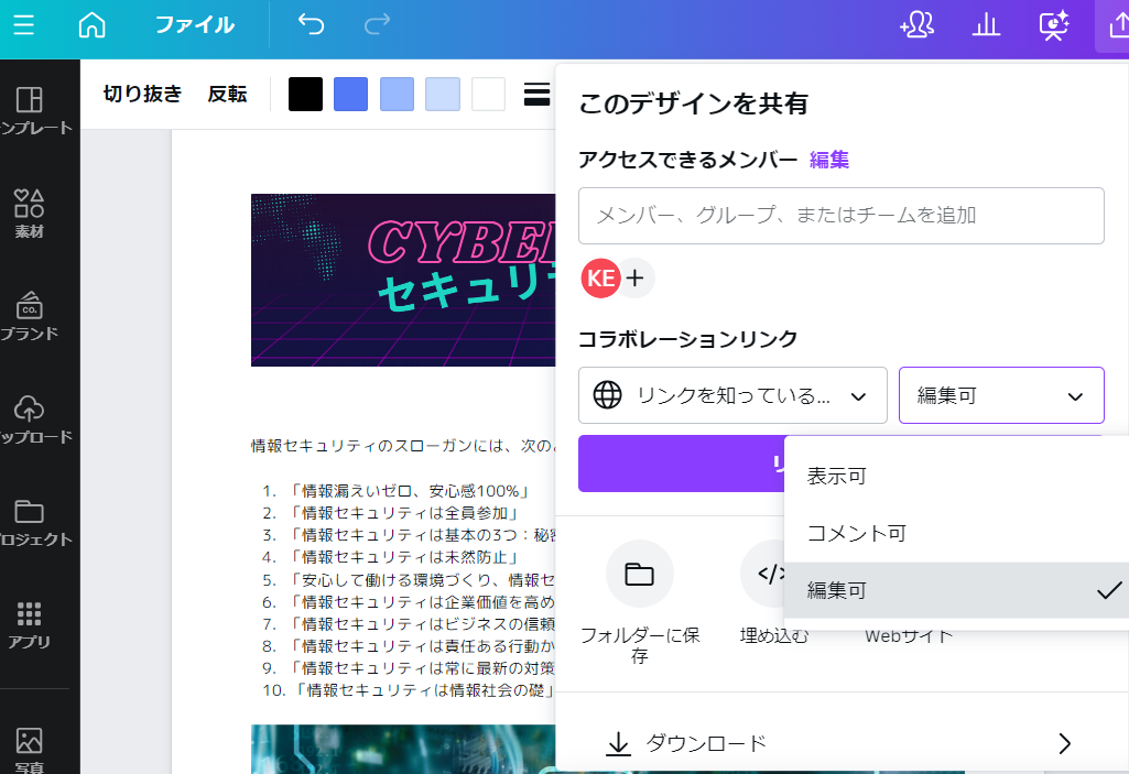 情報セキュリティ標語自動作成 情報セキュリティ標語自動作成