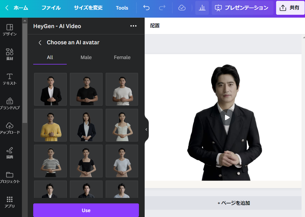 AIアバター