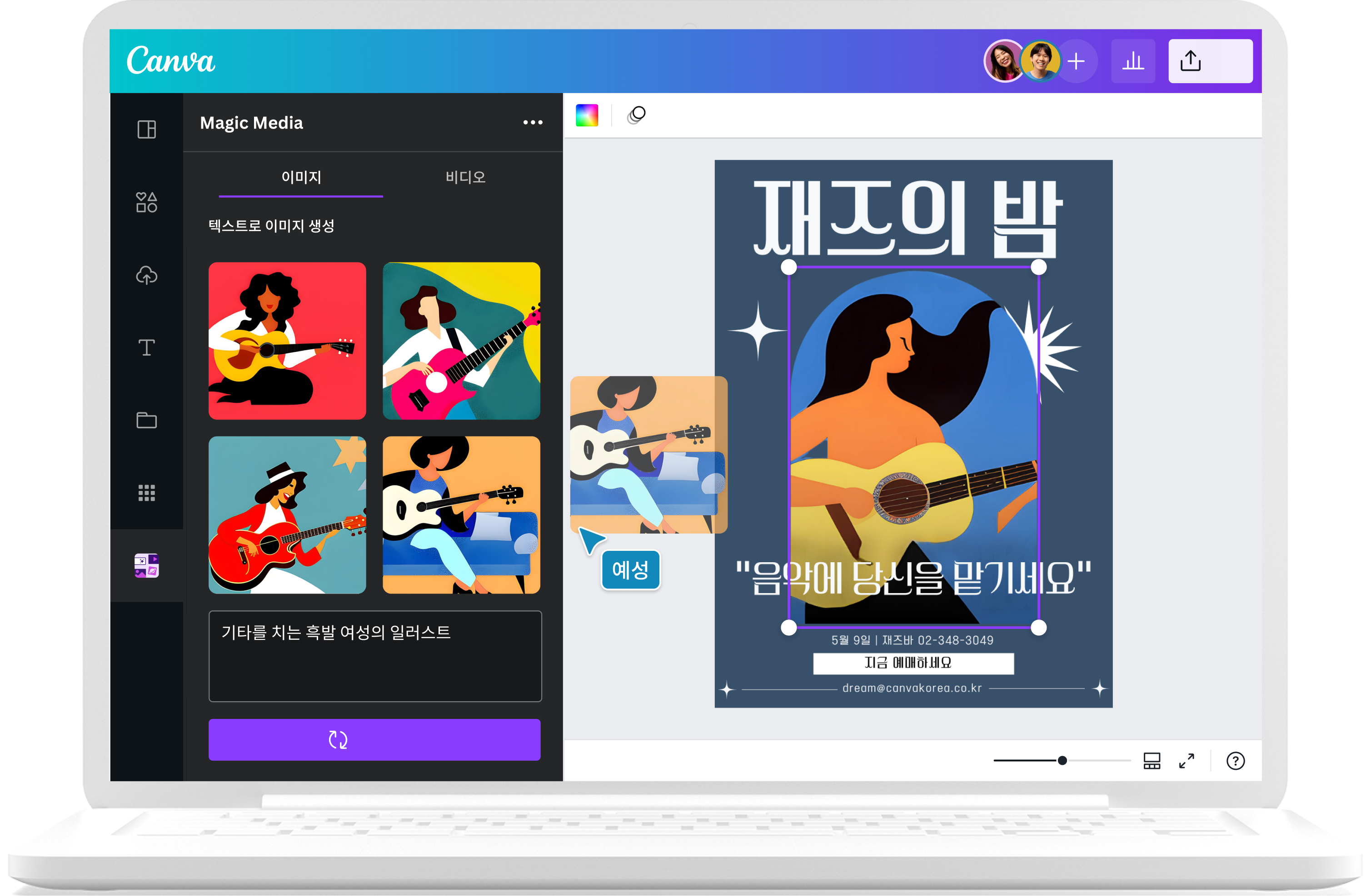 AI 그림 생성하는 방법