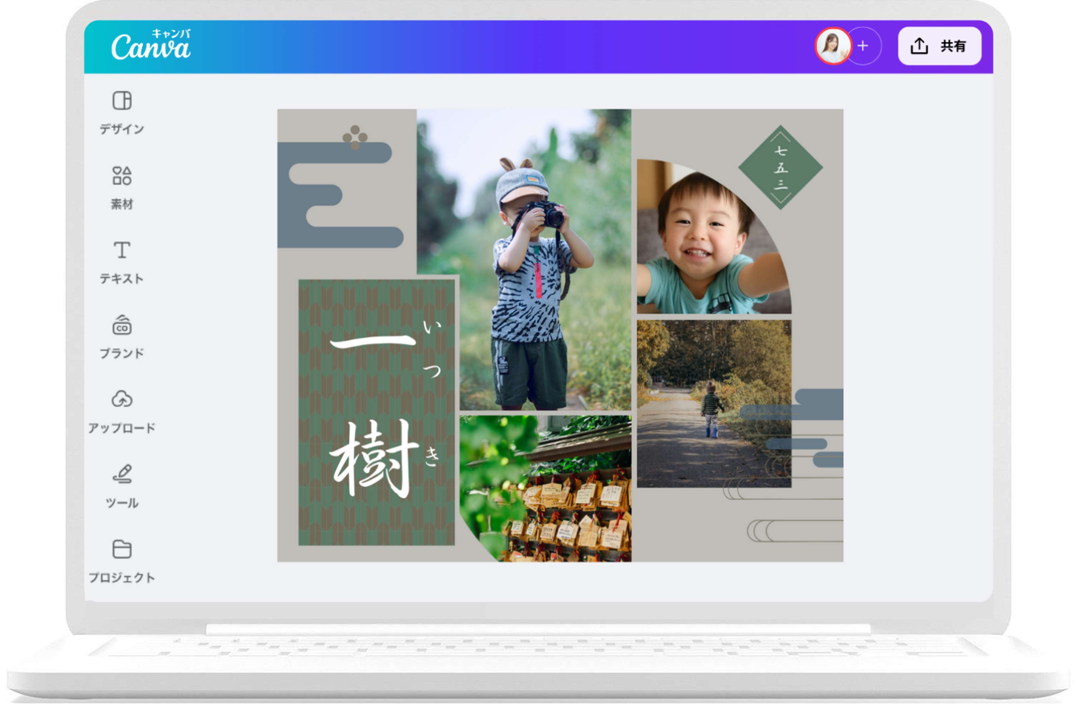 フォトコラージュをデザインして印刷する方法