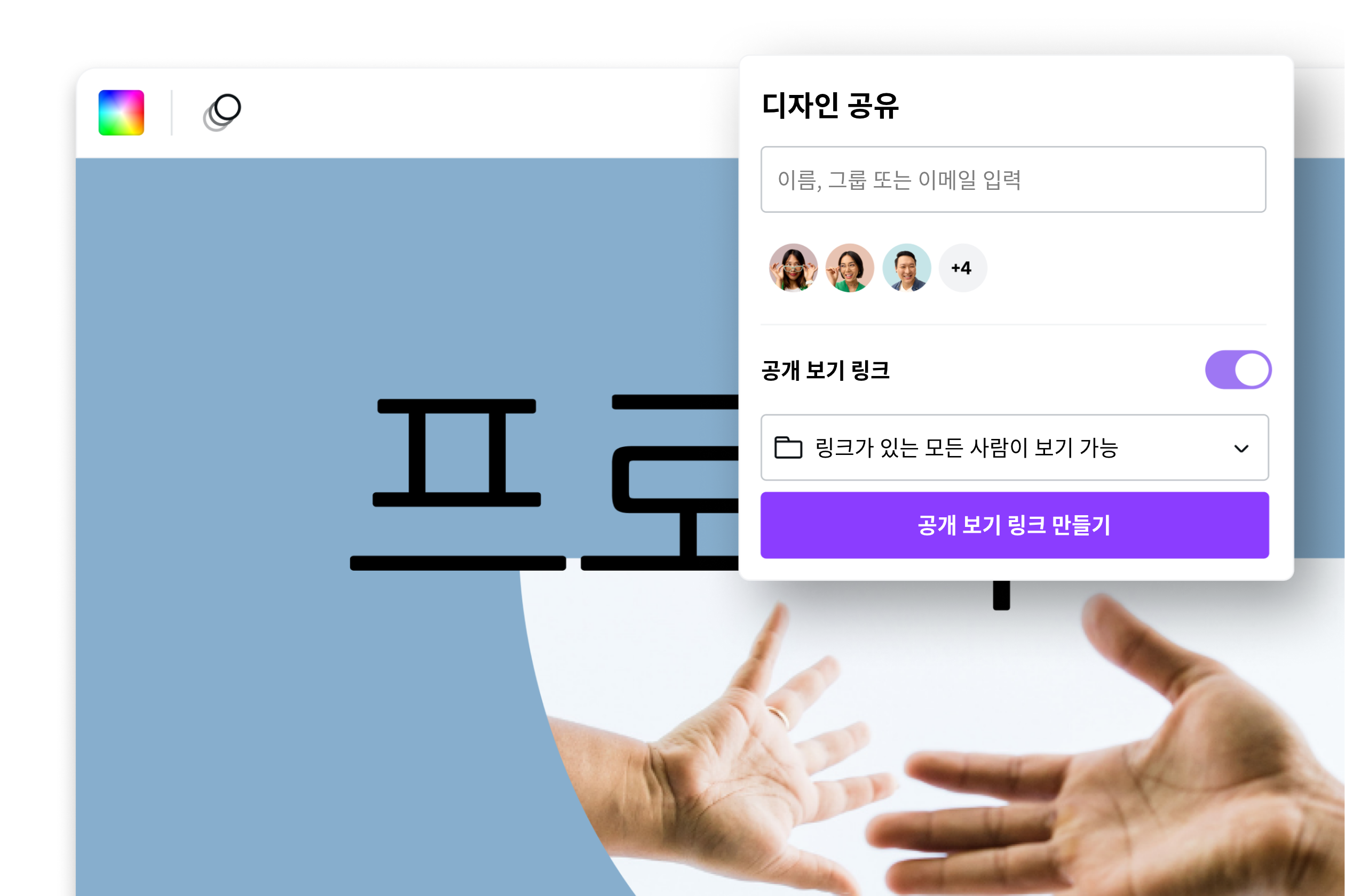 번역한 PDF 파일 공유하기 