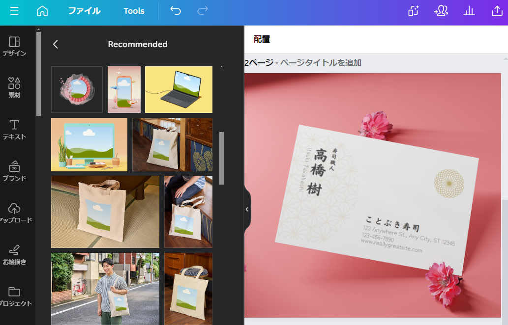 モックアップをおしゃれに作成しよう！AI搭載の無料オンラインモック