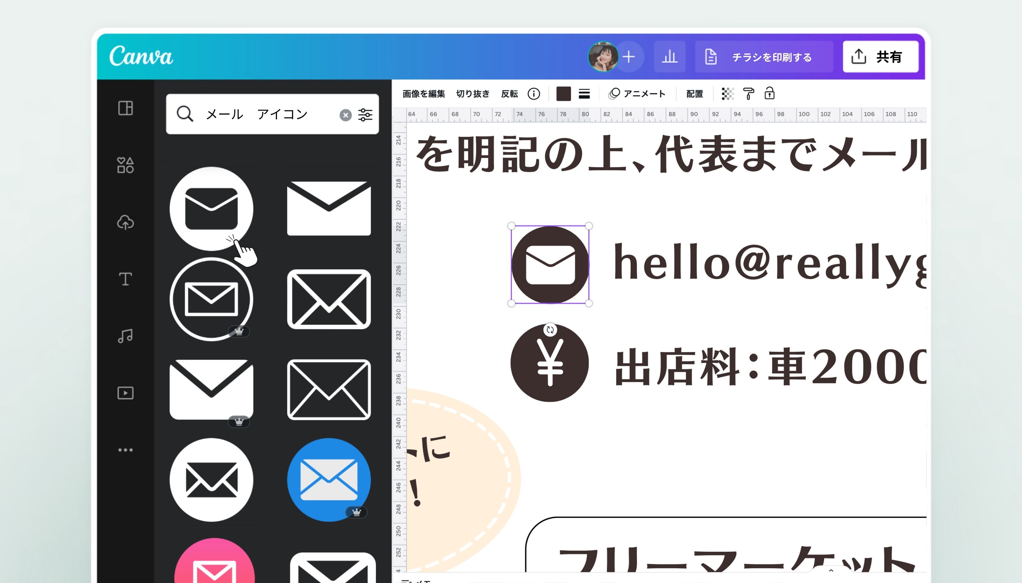 アイコンを作成 アイコンを作成