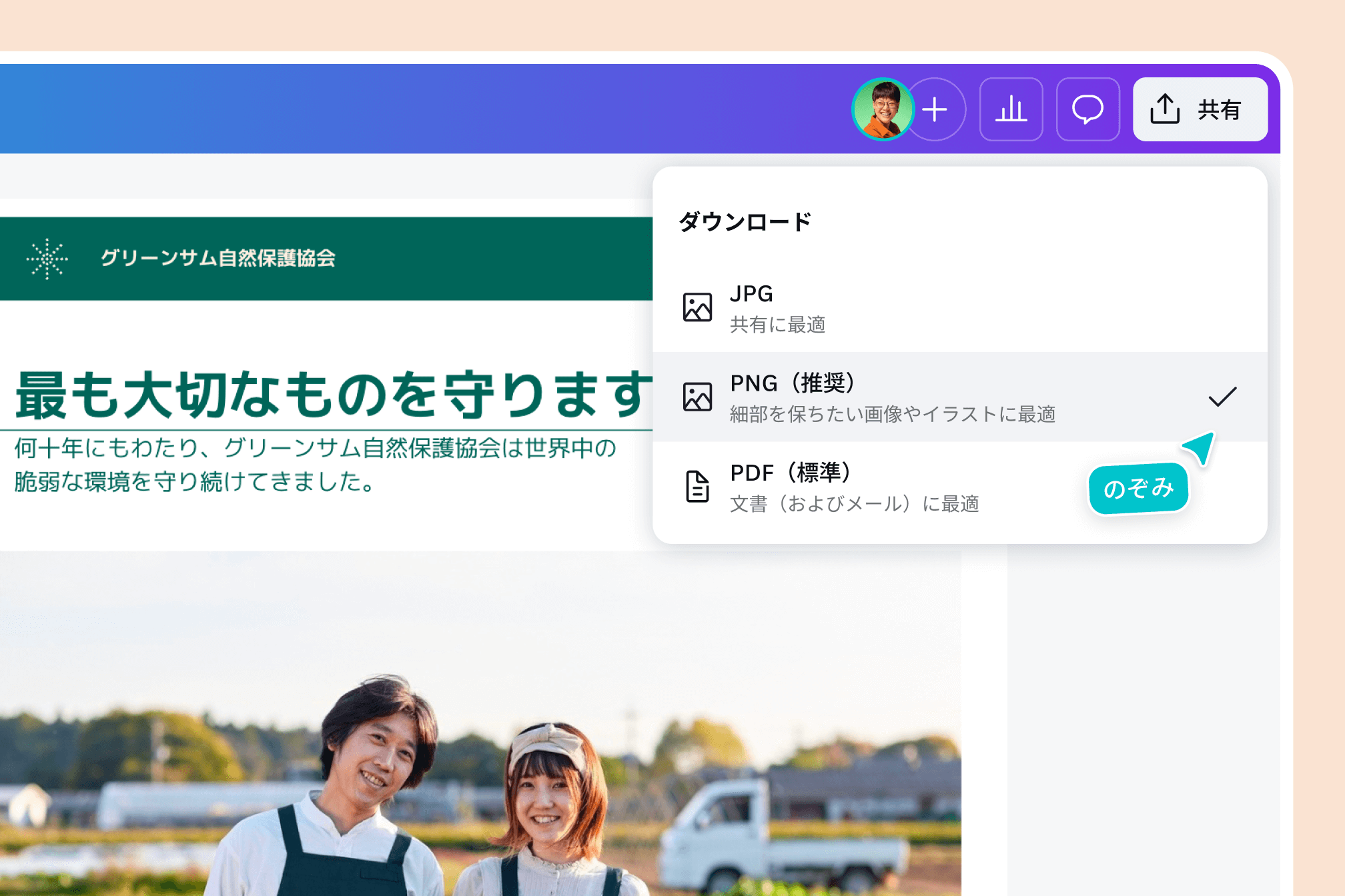 無料でPDFをJPGに変換できるオンラインツール