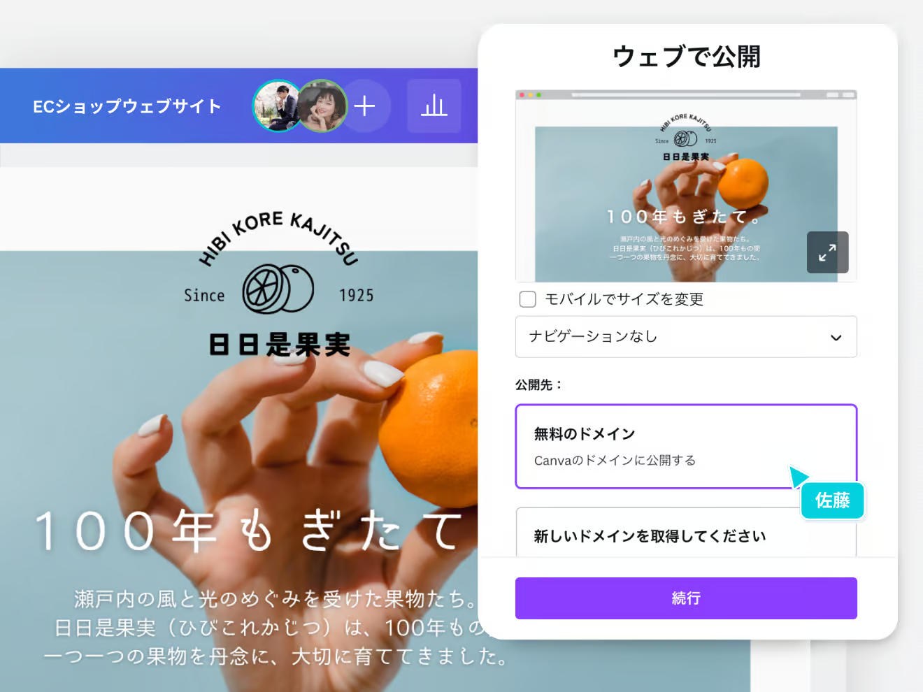 無料ホームページ作成 - 簡単Webサイト作成ツール・アプリ | Canva