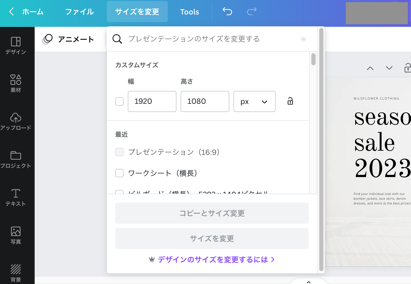 PDF削除