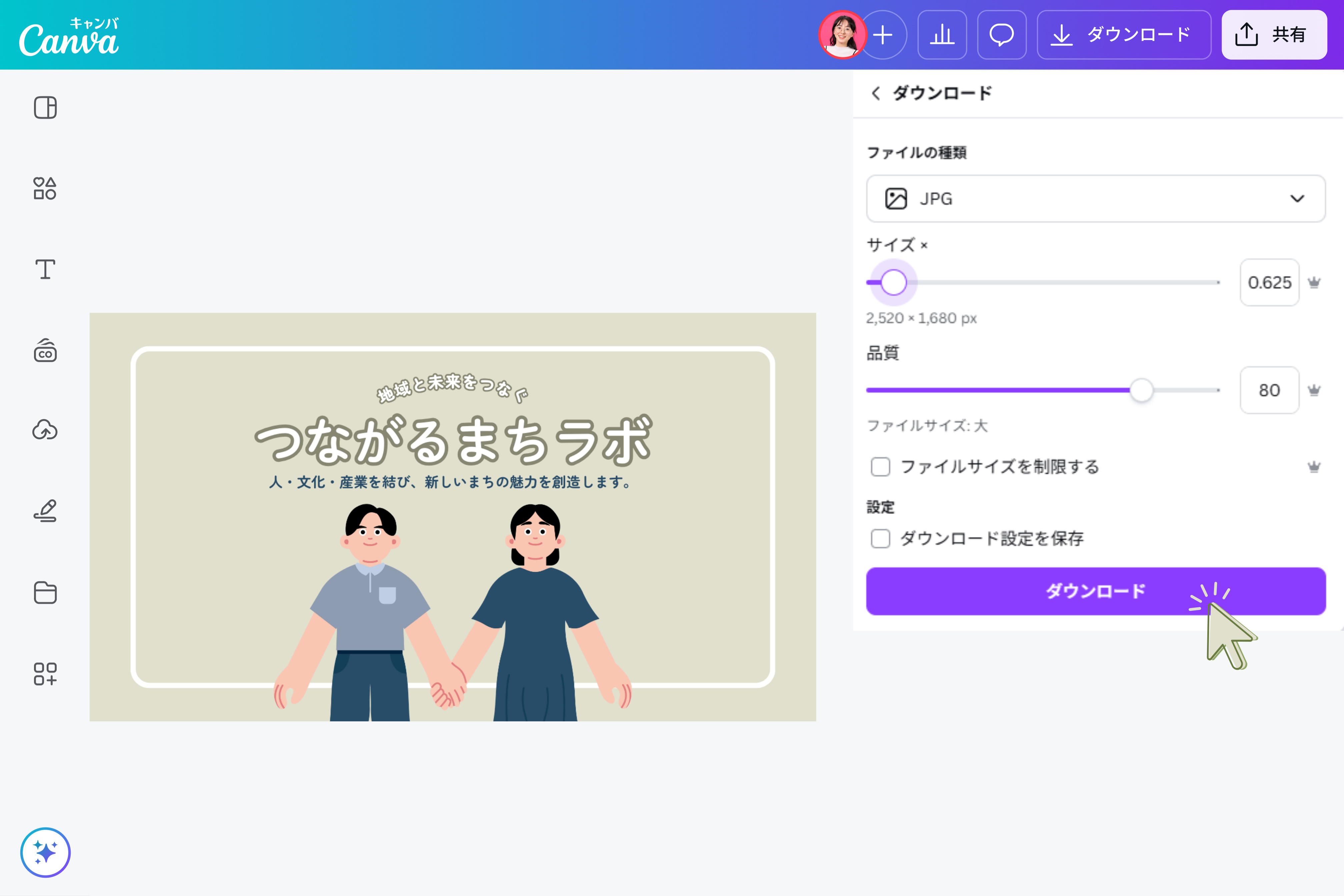 画質を意識しながらJPGサイズを小さくする