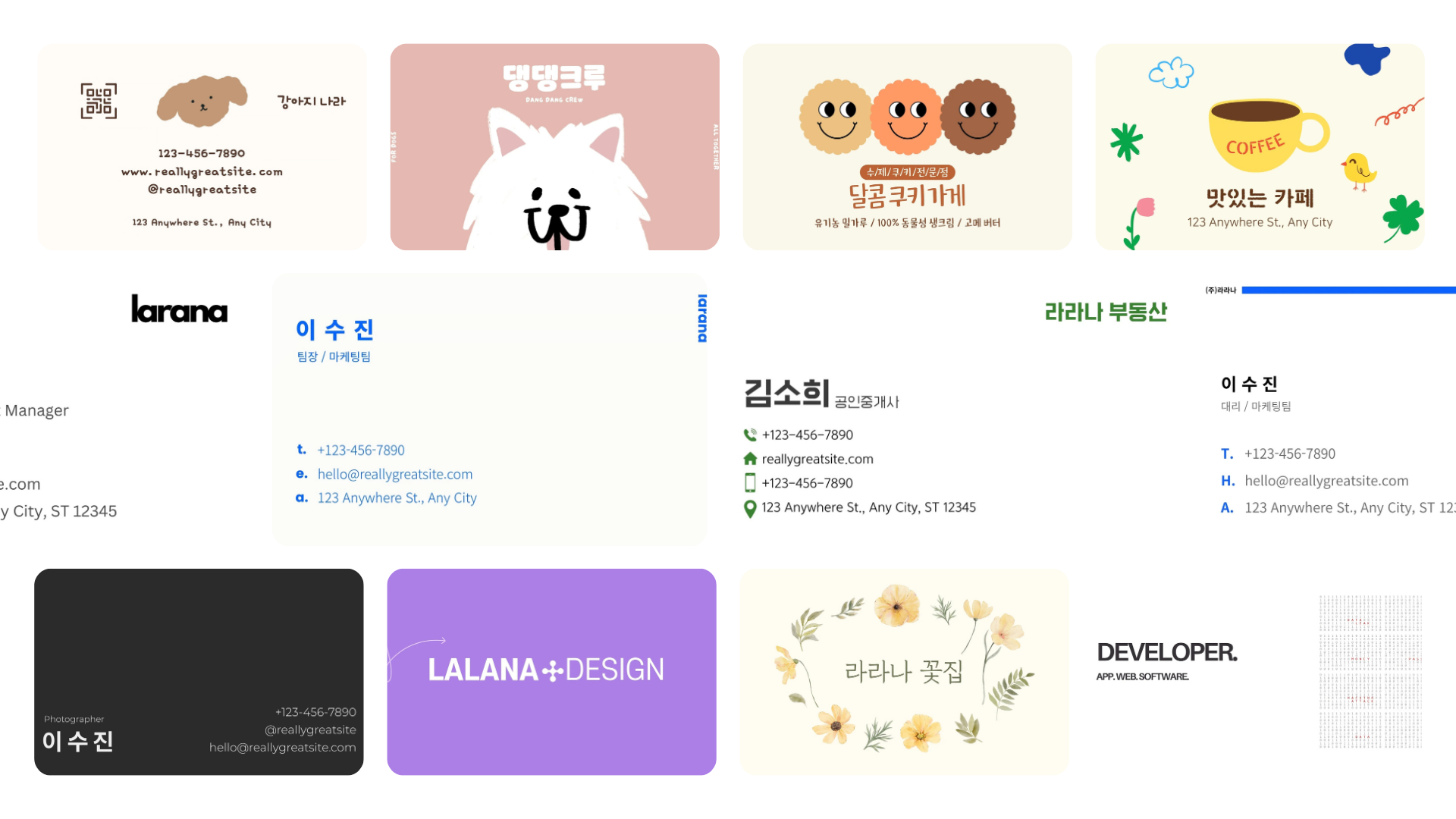 캔바 명함 만들기 도구 캔바 명함 만들기 도구