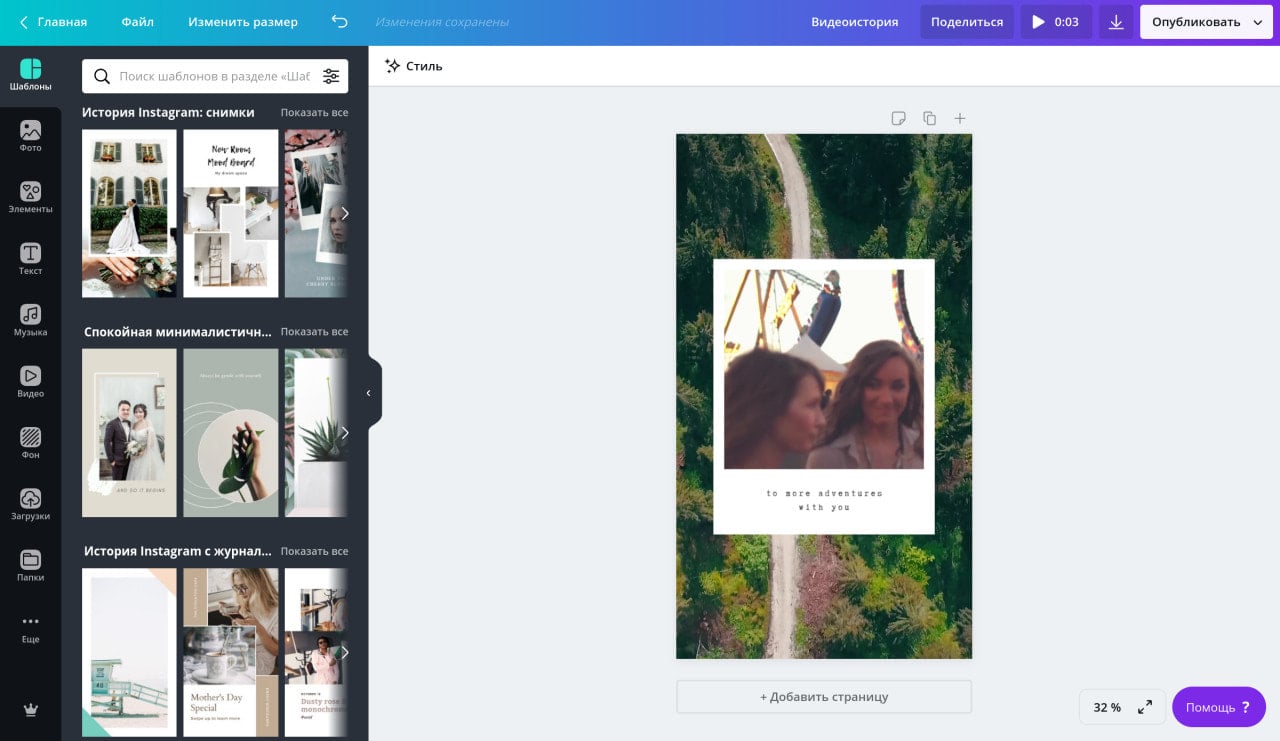 Создание прайс-листа в редакторе Canva