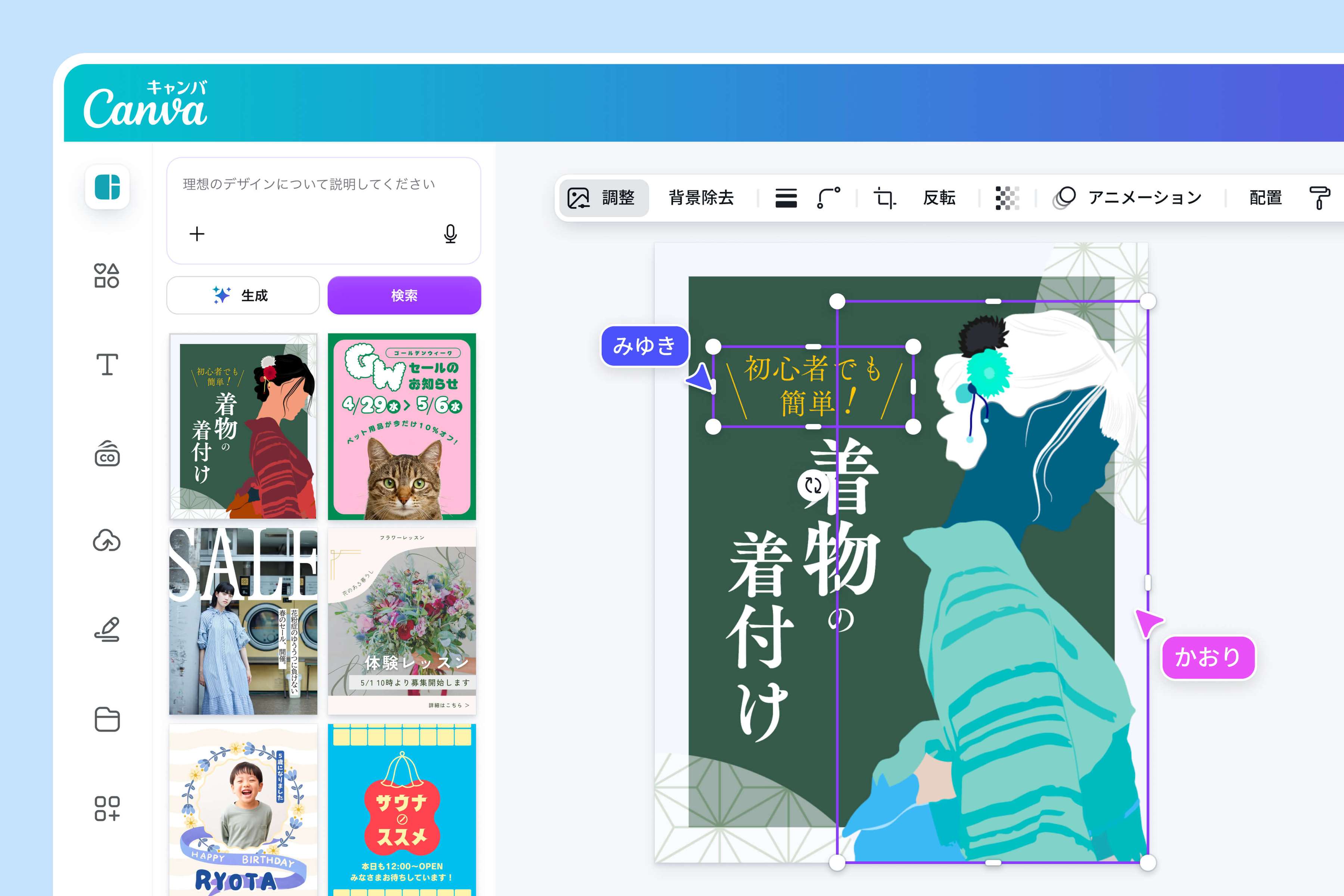 色反転からデザイン作成まで一つのツールで完結