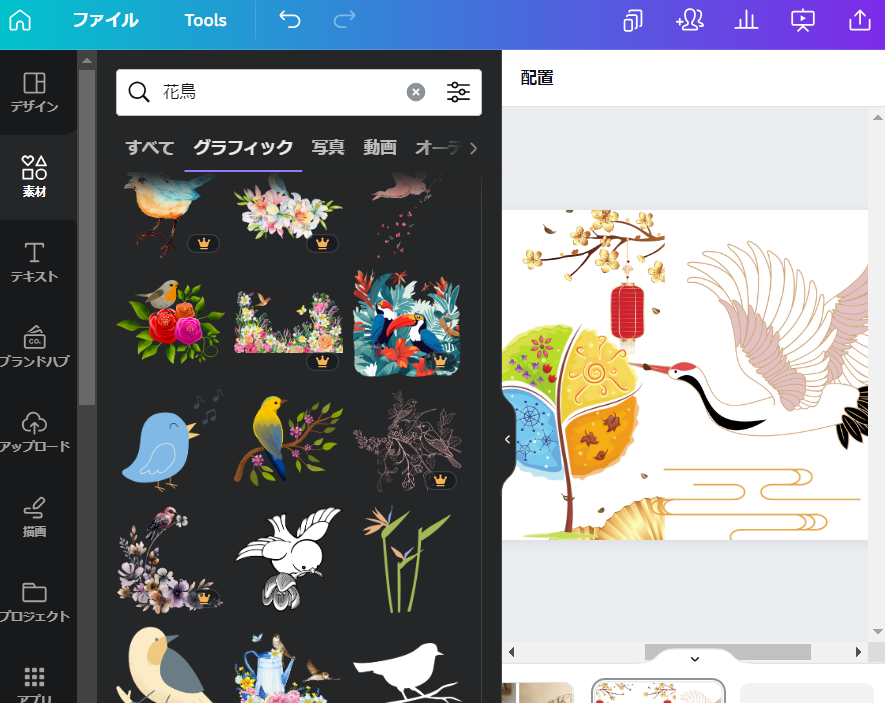 花鳥風月