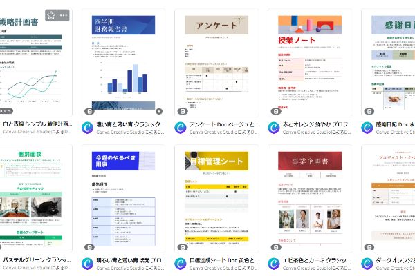 ドキュメント・文書作成