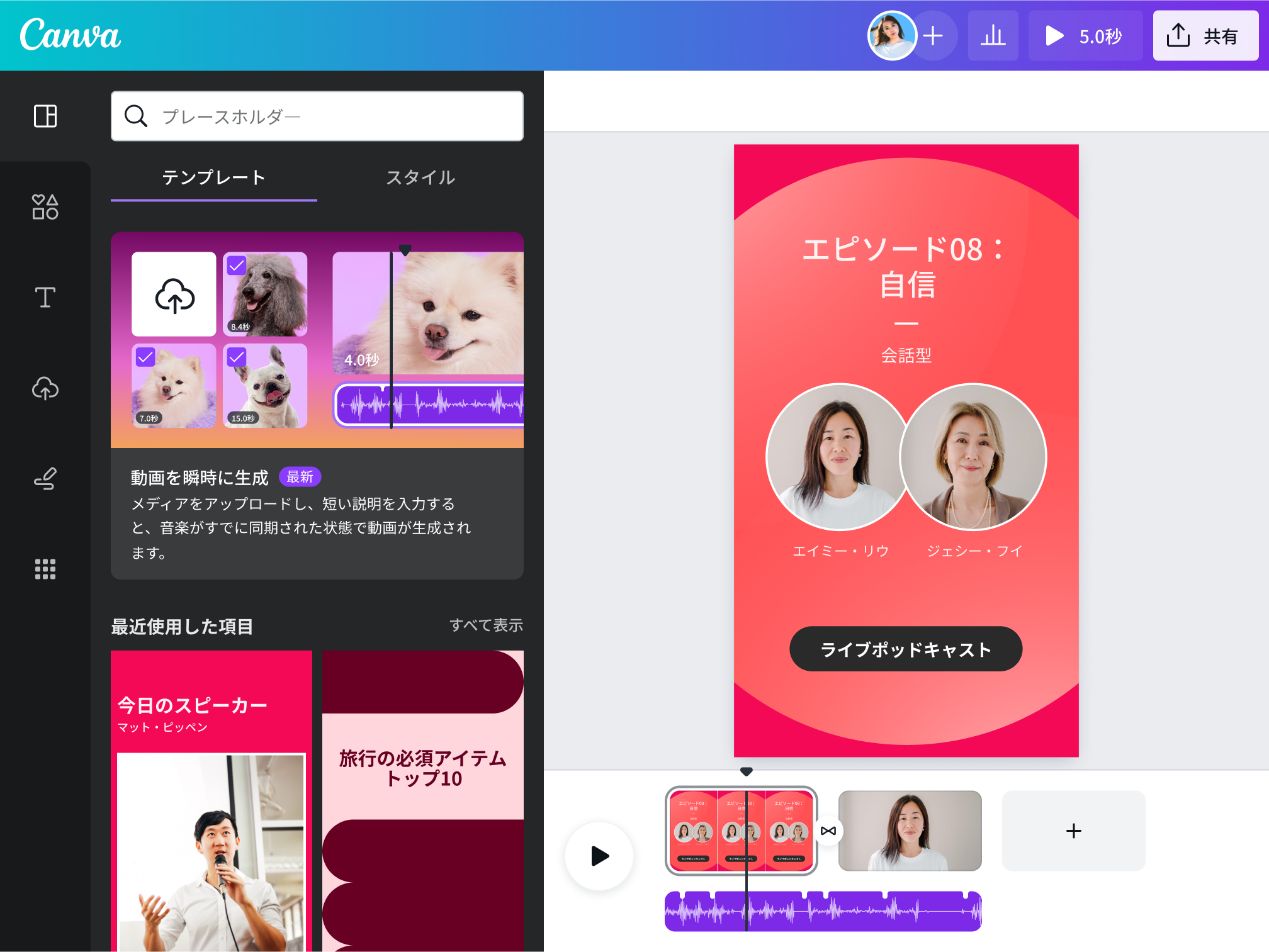 動画コンテンツ作成