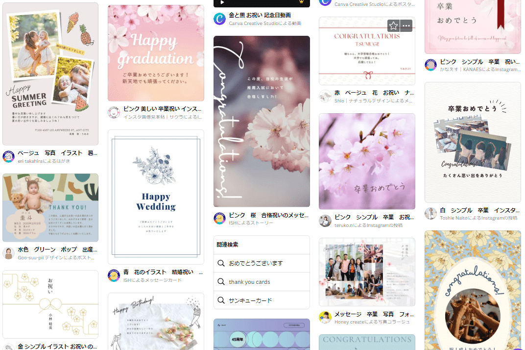 卒業メッセージカードをおしゃれに作成！無料テンプレートで簡単にデザインできます！