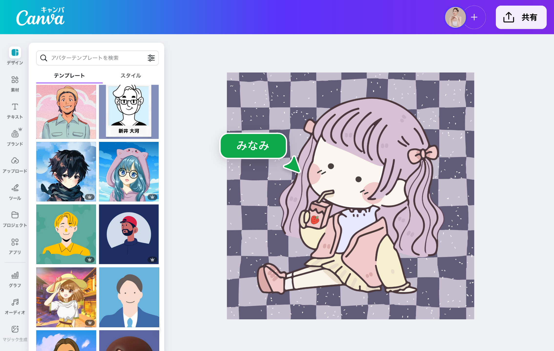 着せ 替え メーカー