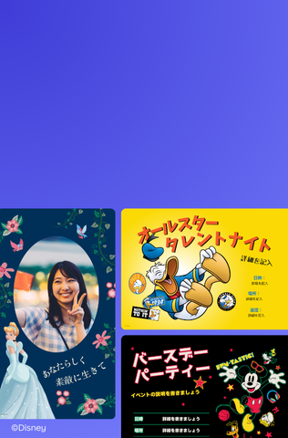 Canva（キャンバ）：信じられないほど、素晴らしく